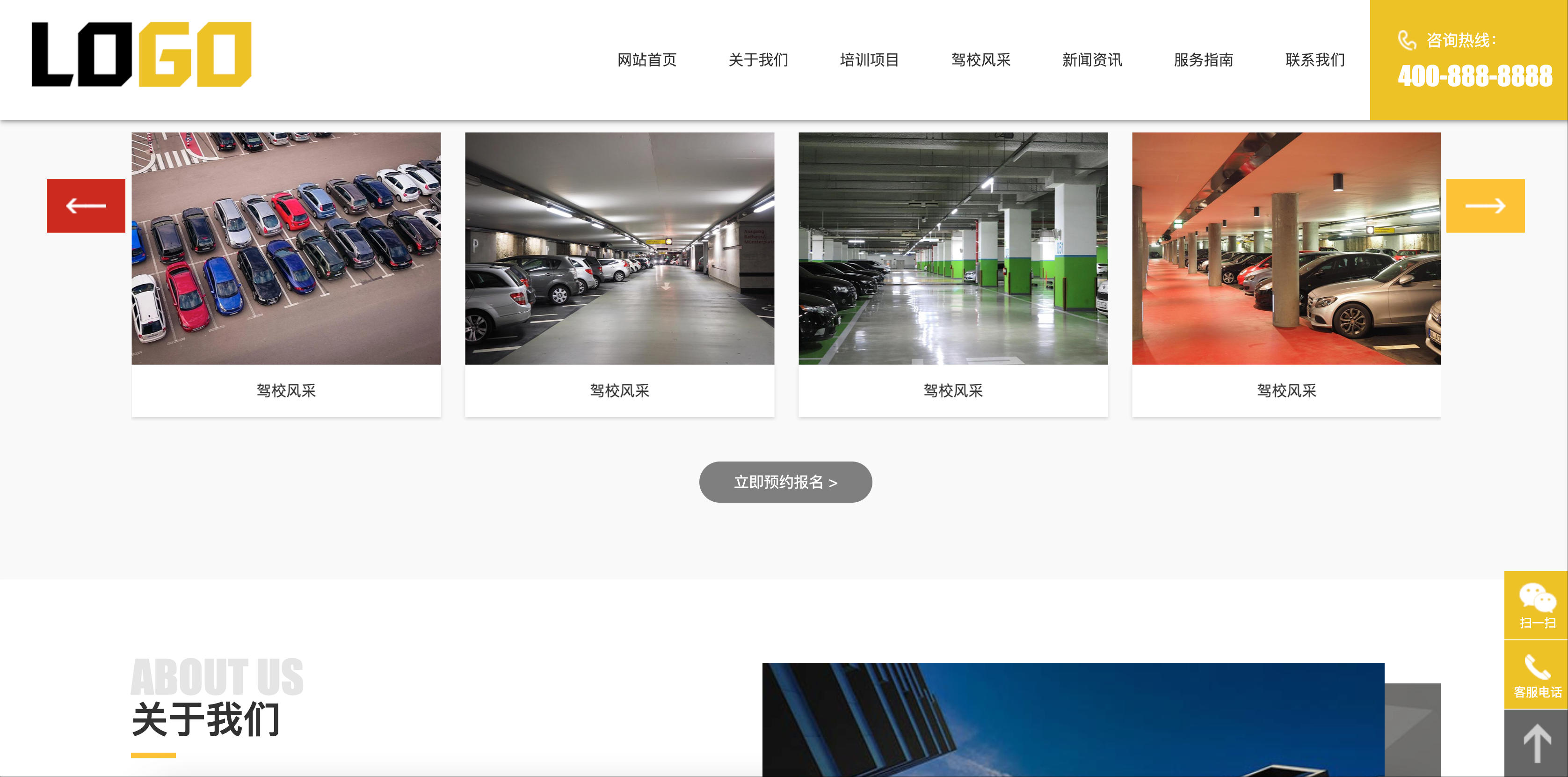 图片[3]-驾校网站模板下载-PbootCMS响应式驾照考证系统源码【168源码网】-168源码网-PHP网站源码模板,插件软件资源分享平台！