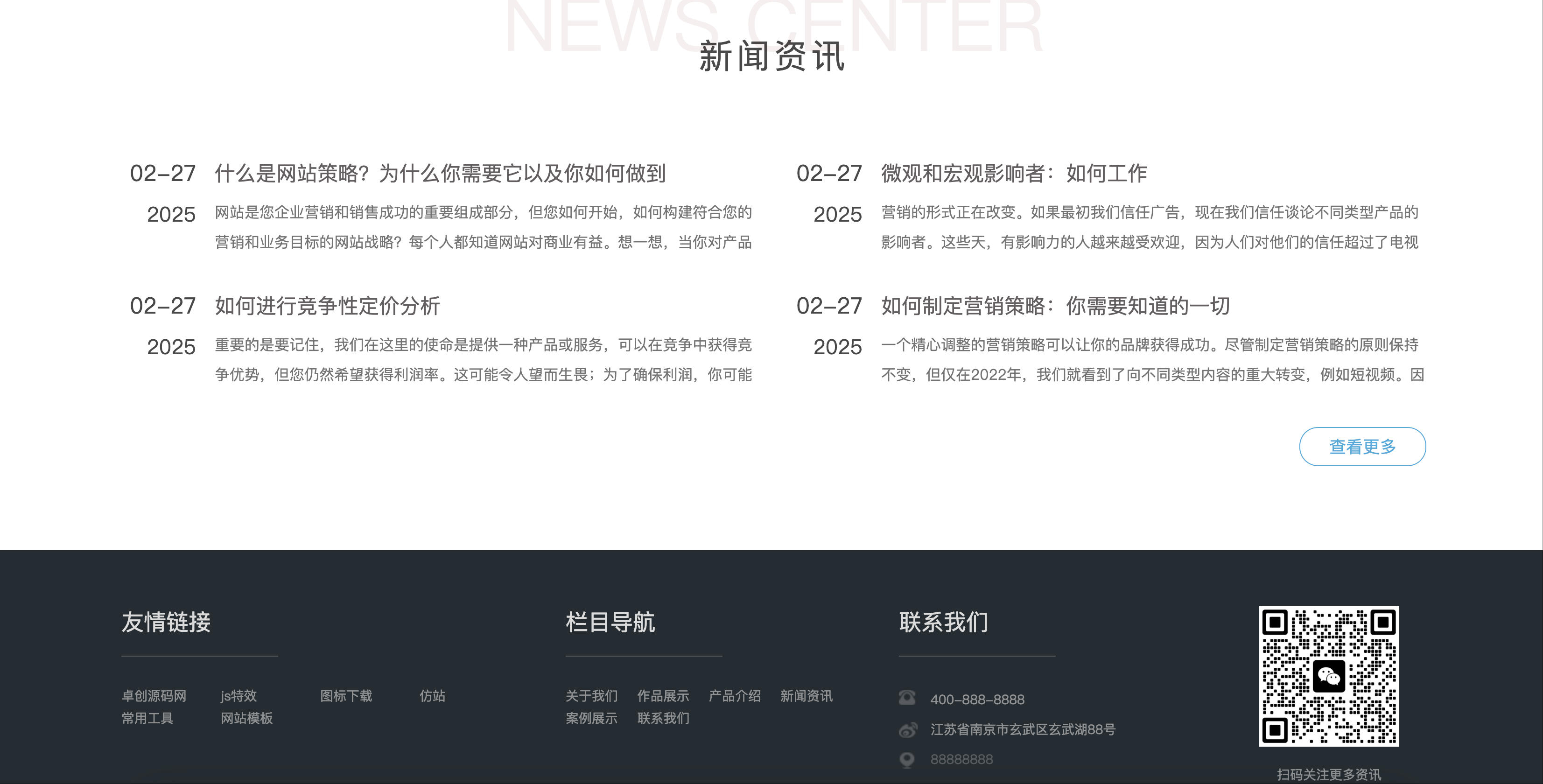 图片[4]-响应式建站公司网站模板下载-PbootCMS网络企业源码【168源码网】-168源码网-PHP网站源码模板,插件软件资源分享平台！