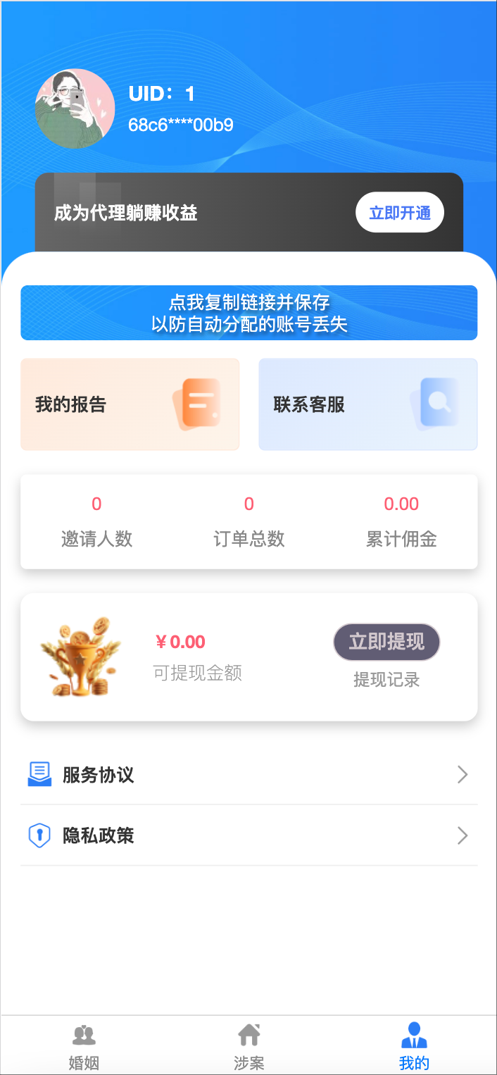 图片[4]-涉案查询系统源码下载-婚姻涉诉多接口查询系统【168源码网】-168源码网-PHP网站源码模板,插件软件资源分享平台！