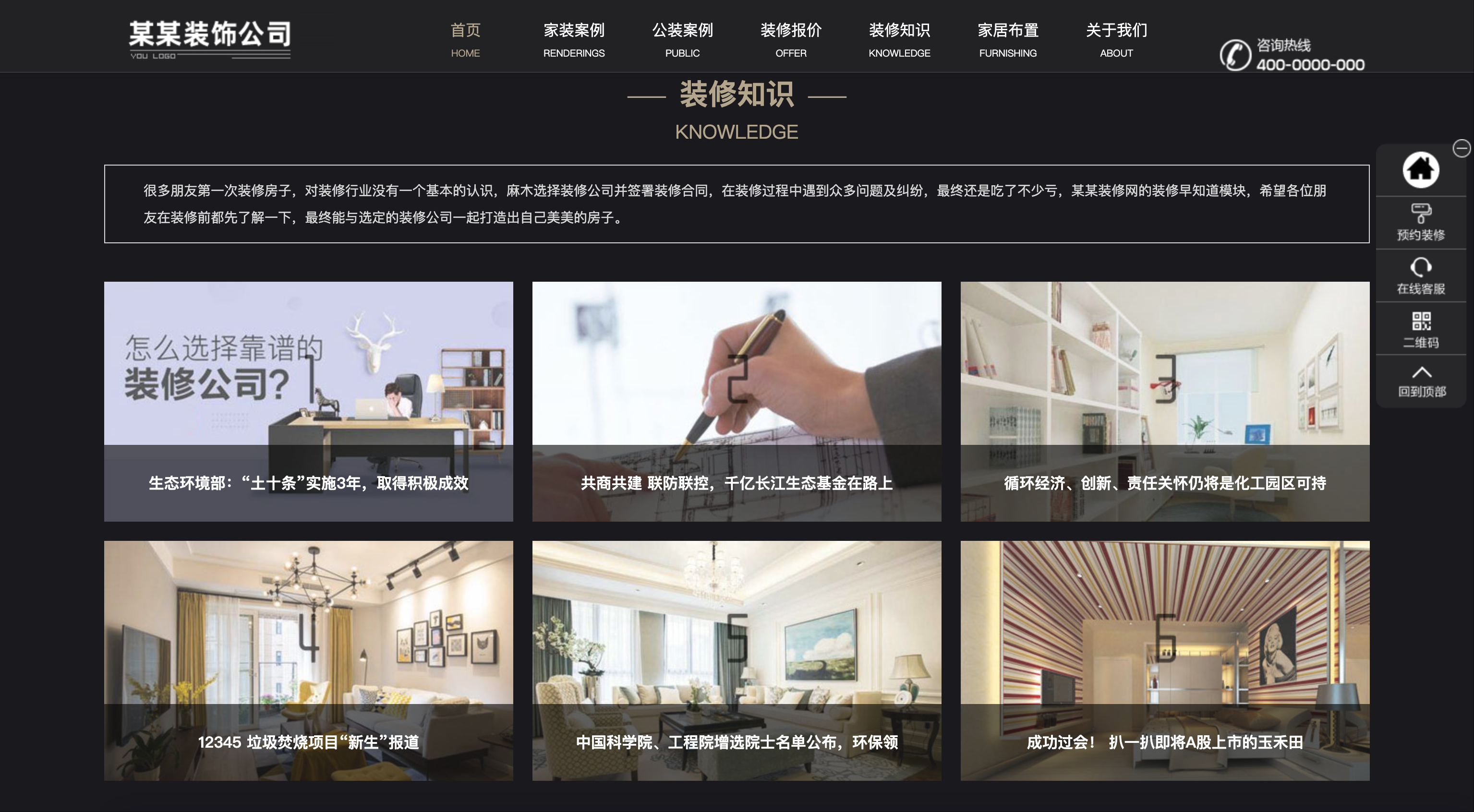 图片[4]-装修设计公司网站模板下载-PbootCMS响应式SEO优化源码【168源码网】-168源码网-PHP网站源码模板,插件软件资源分享平台！
