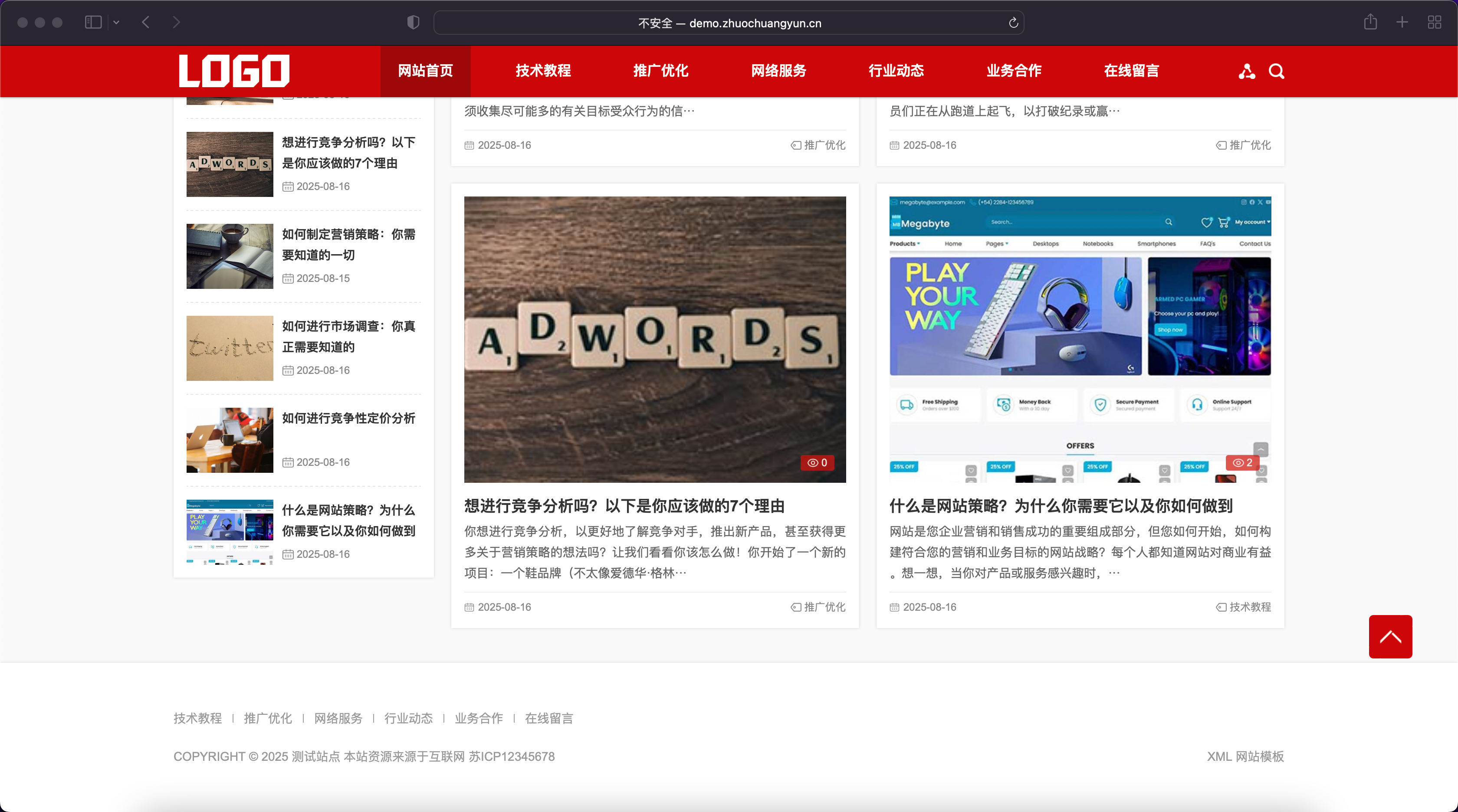图片[4]-SEO博客网站模板下载-PbootCMS自适应新闻资讯类源码【168源码网】-168源码网-PHP网站源码模板,插件软件资源分享平台！