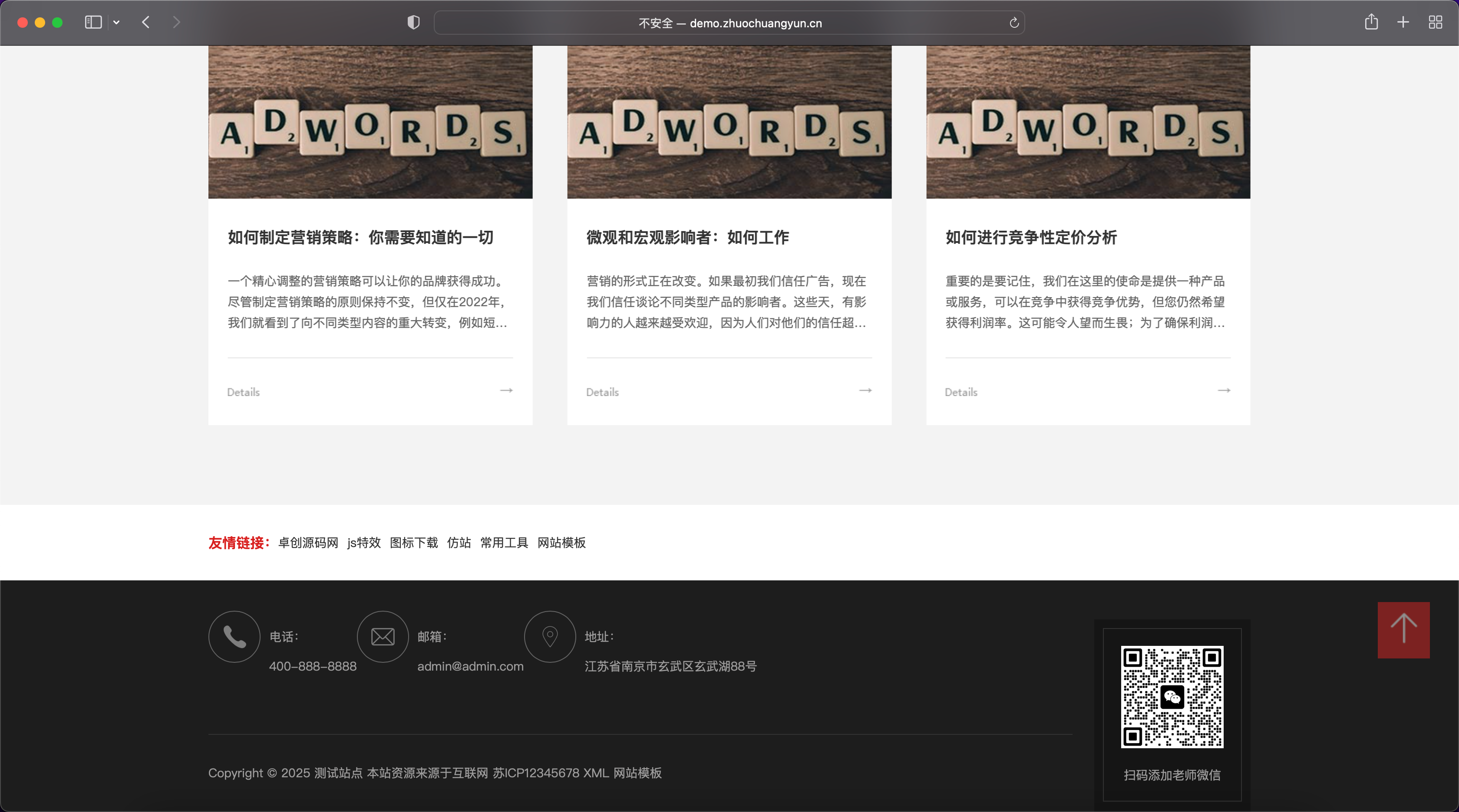 图片[4]-美术培训网站模板下载-PbootCMS自适应画室画廊类源码【168源码网】-168源码网-PHP网站源码模板,插件软件资源分享平台！