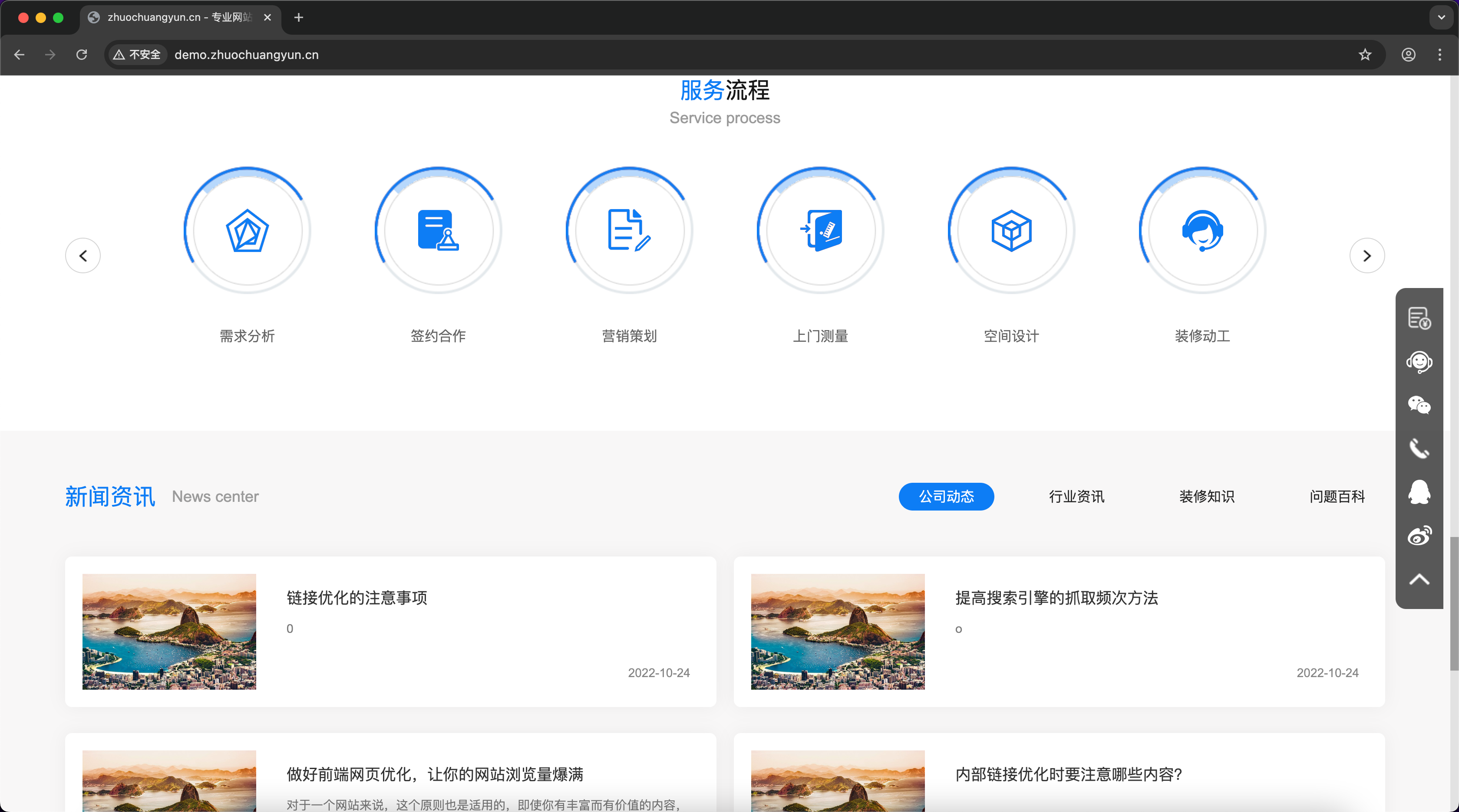 图片[4]-高端装修设计公司网站模板下载-PbootCMS响应式办公室工装源码【168源码网】-168源码网-PHP网站源码模板,插件软件资源分享平台！