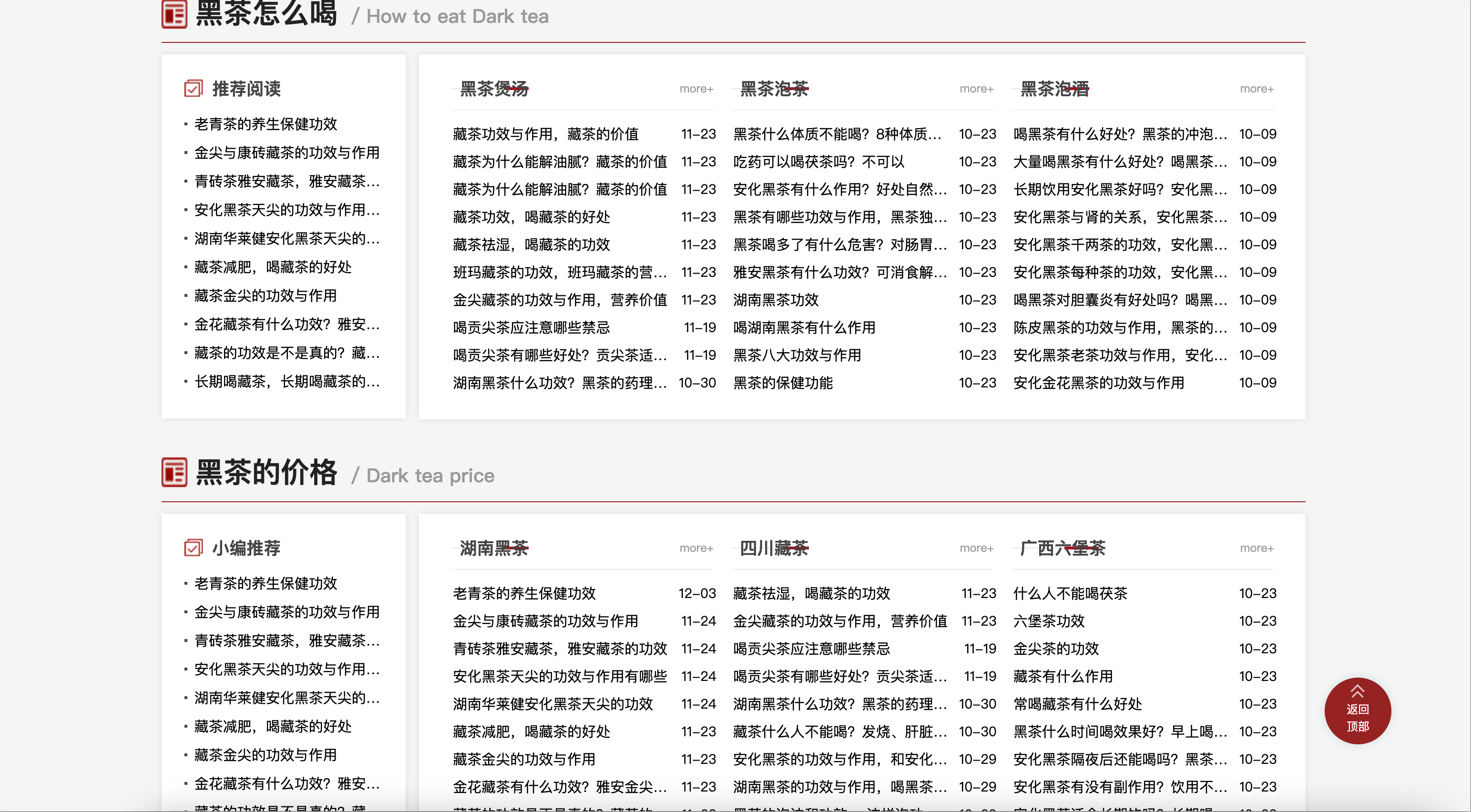 图片[4]-茶叶资讯网站模板下载-PbootCMS响应式茶文化电商源码【168源码网】-168源码网-PHP网站源码模板,插件软件资源分享平台！