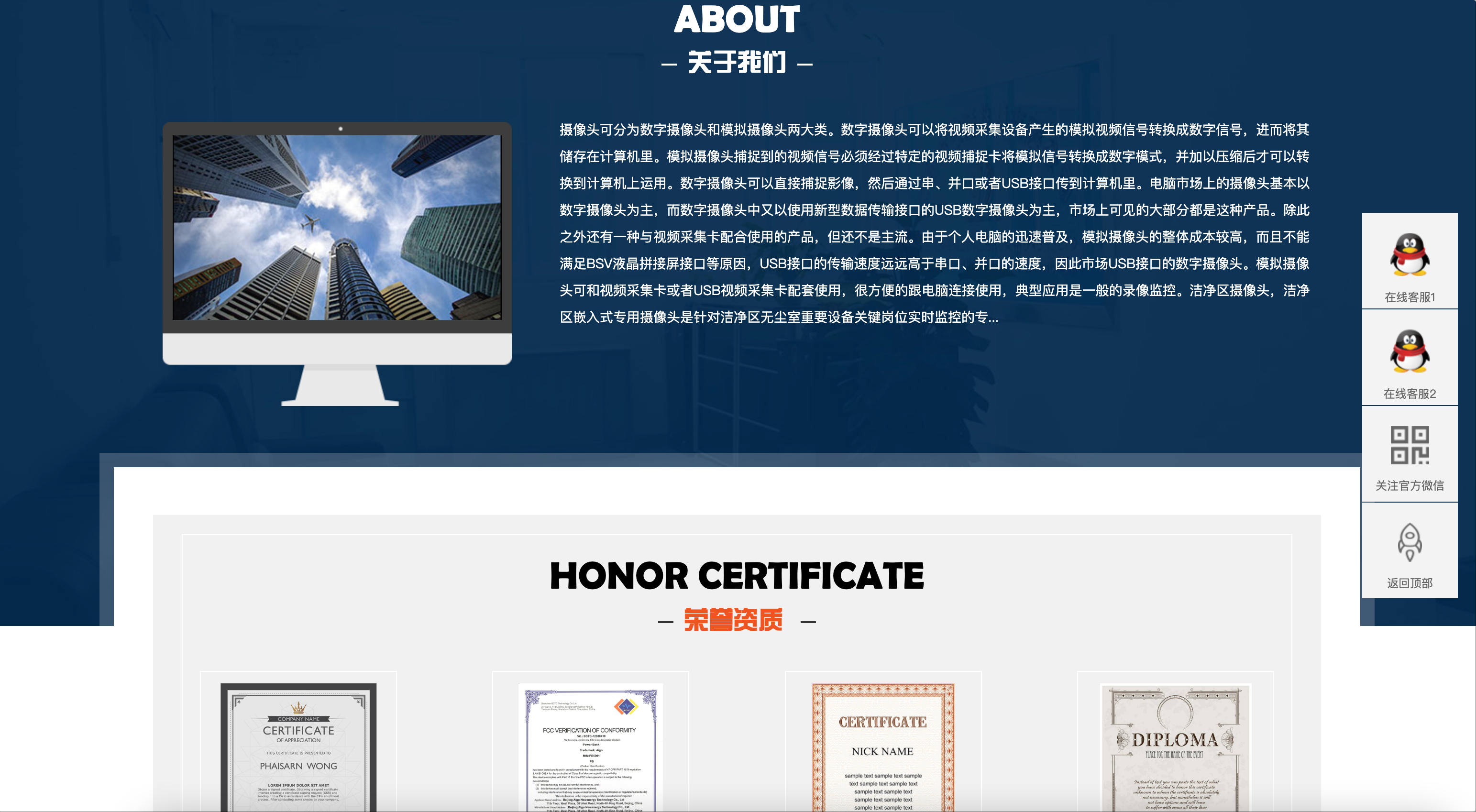 图片[4]-智能摄像头设备网站模板下载-PbootCMS响应式安防监控源码【168源码网】-168源码网-PHP网站源码模板,插件软件资源分享平台！