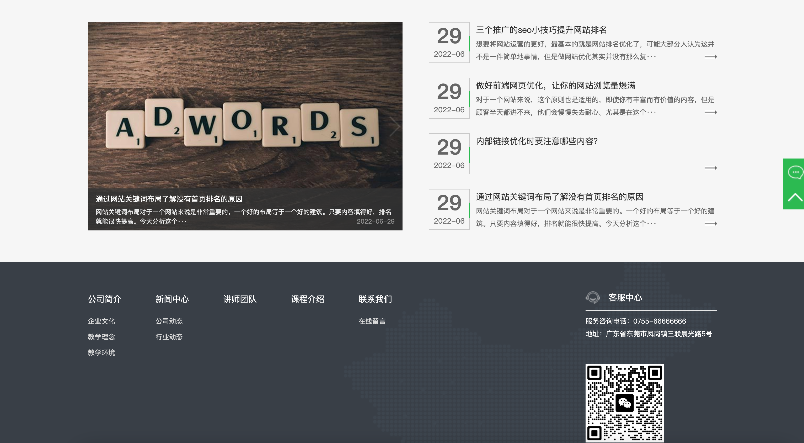 图片[4]-教育培训网站模板下载-PbootCMS响应式课程机构源码【168源码网】-168源码网-PHP网站源码模板,插件软件资源分享平台！