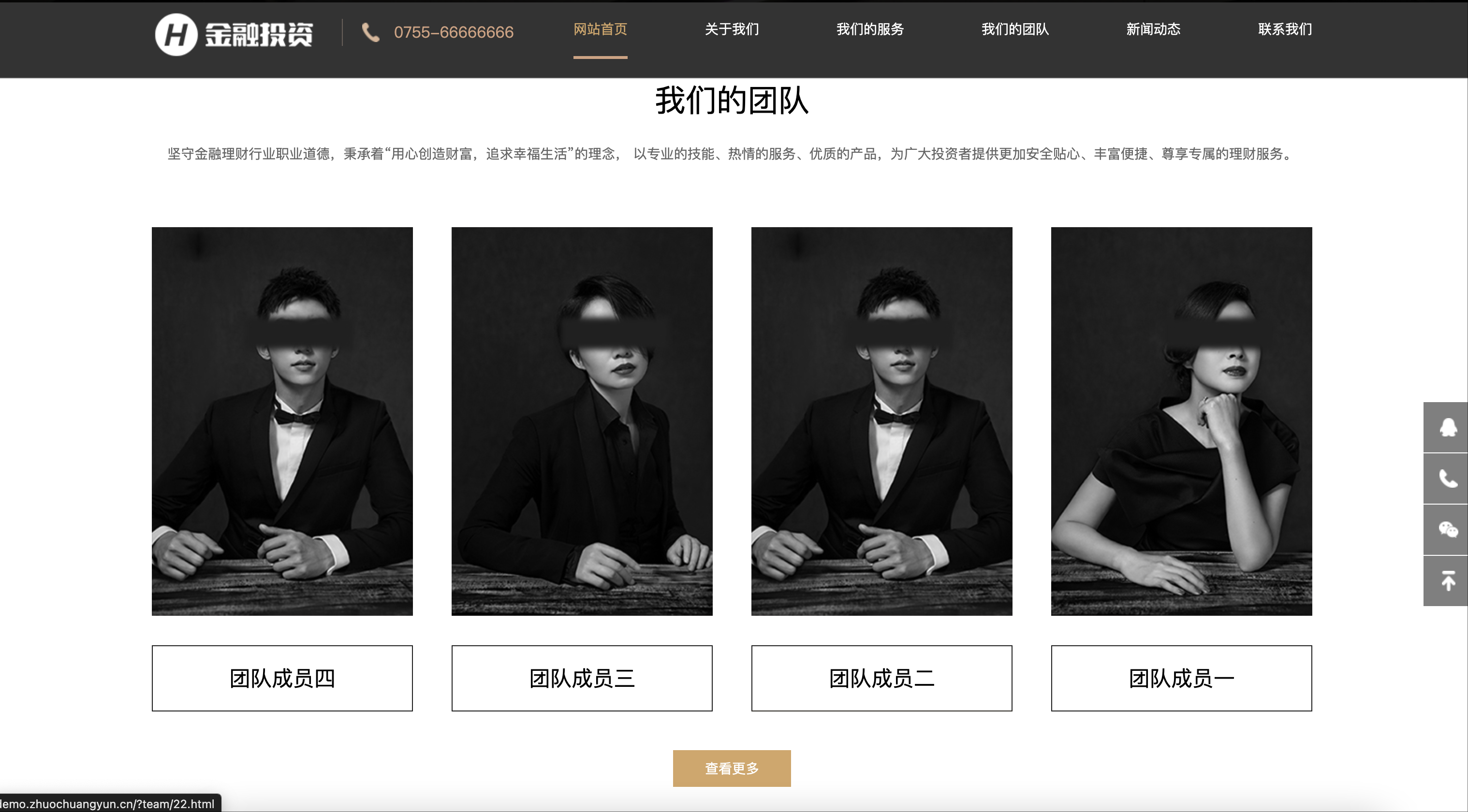 图片[4]-金融理财网站模板下载-PbootCMS响应式投资理财类源码【168源码网】-168源码网-PHP网站源码模板,插件软件资源分享平台！