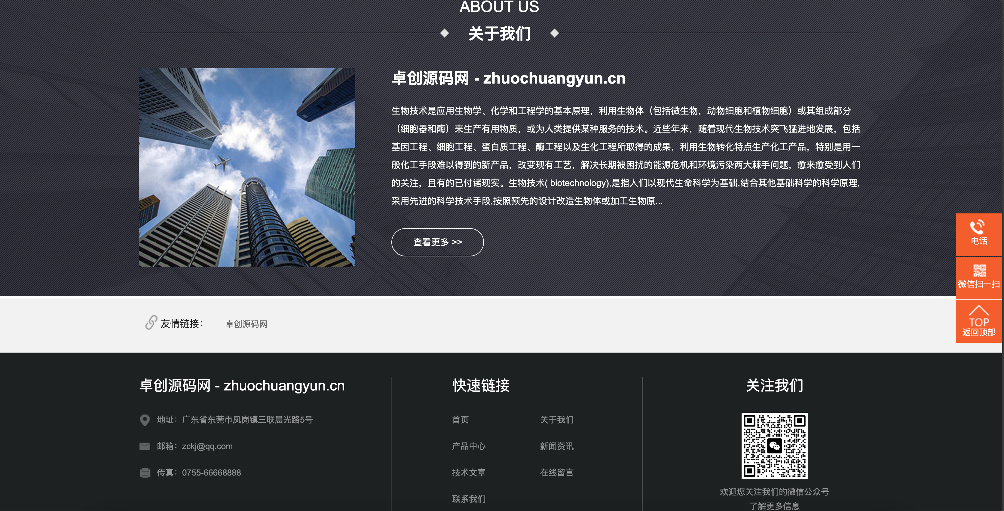 图片[4]-生物科技公司网站模板下载-PbootCMS三级栏目自适应源码【168源码网】-168源码网-PHP网站源码模板,插件软件资源分享平台！