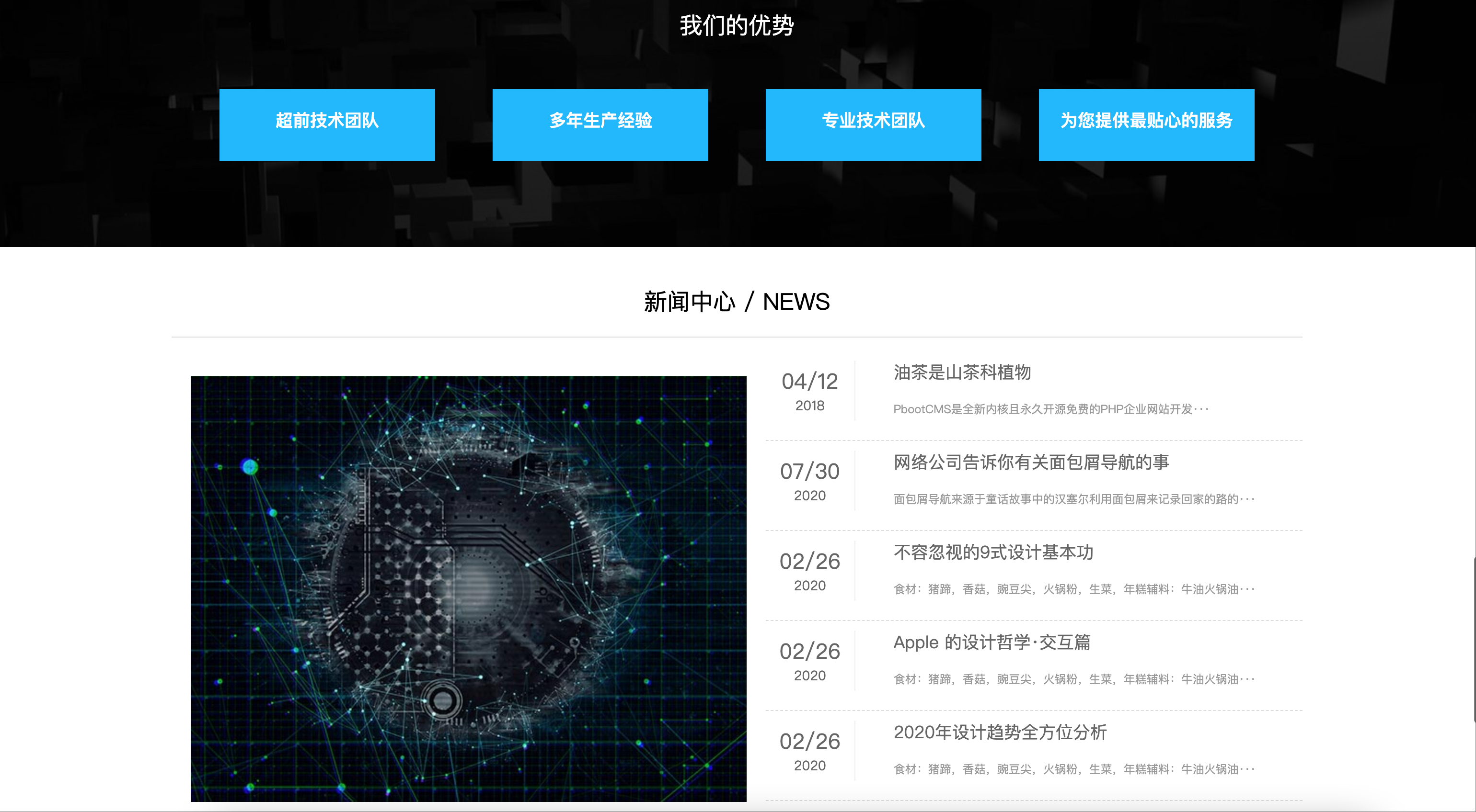 图片[4]-电子眼监控设备网站模板下载-PbootCMS安防探头企业源码【168源码网】-168源码网-PHP网站源码模板,插件软件资源分享平台！
