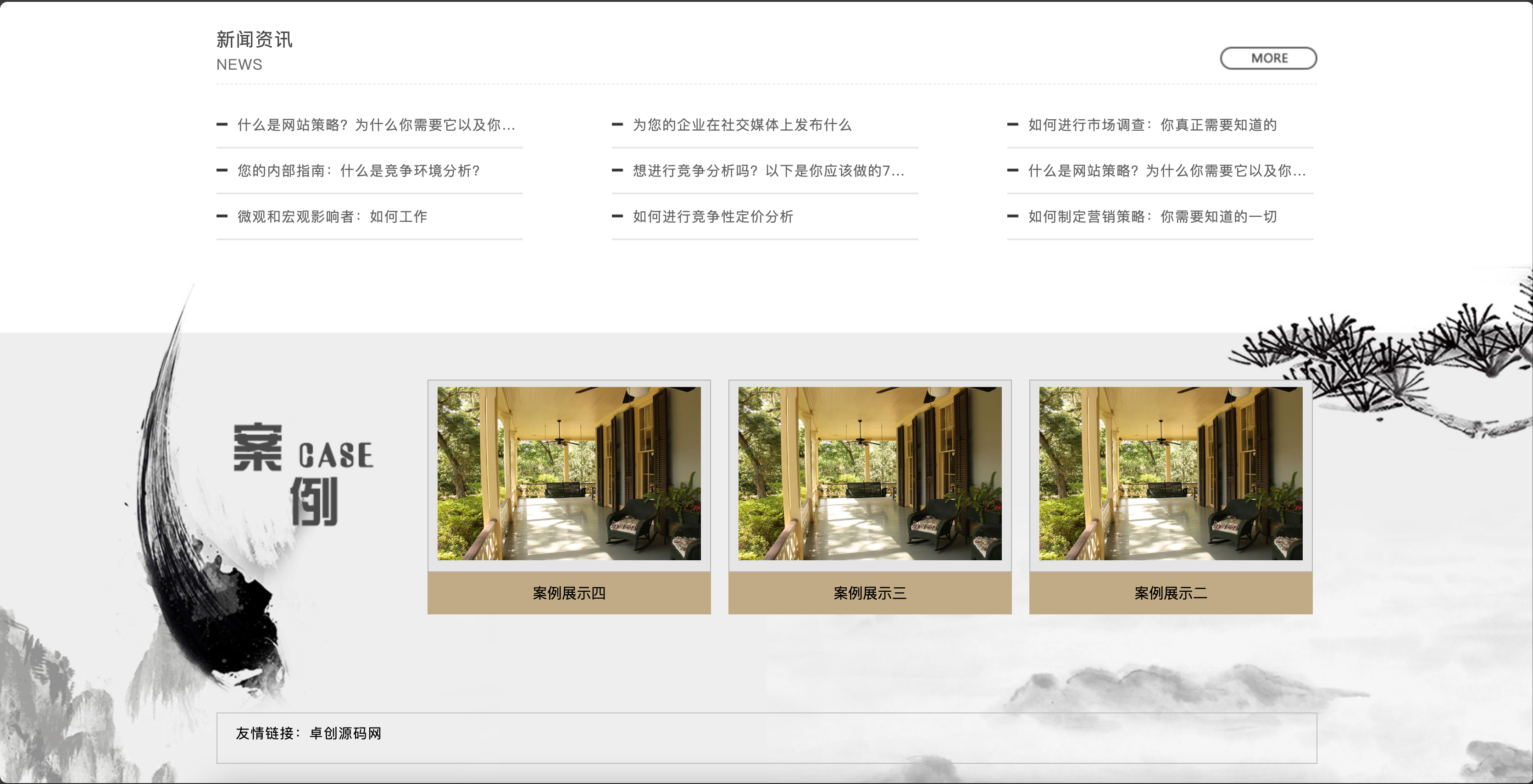 图片[4]-艺术石雕雕刻网站模板下载-PbootCMS古典水墨风格企业源码【168源码网】-168源码网-PHP网站源码模板,插件软件资源分享平台！