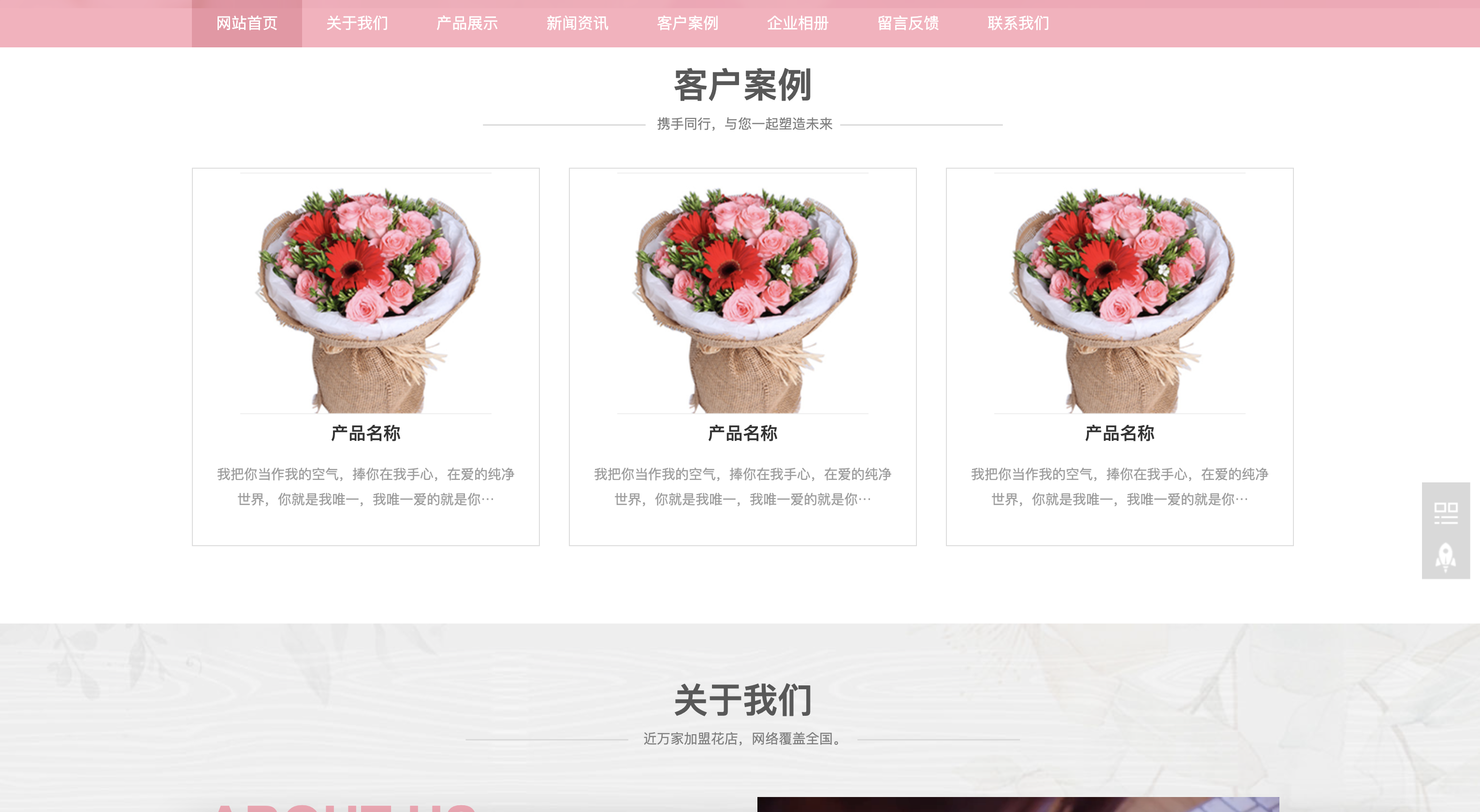图片[4]-鲜花配送网站模板下载-PbootCMS花卉园艺H5自适应源码【168源码网】-168源码网-PHP网站源码模板,插件软件资源分享平台！