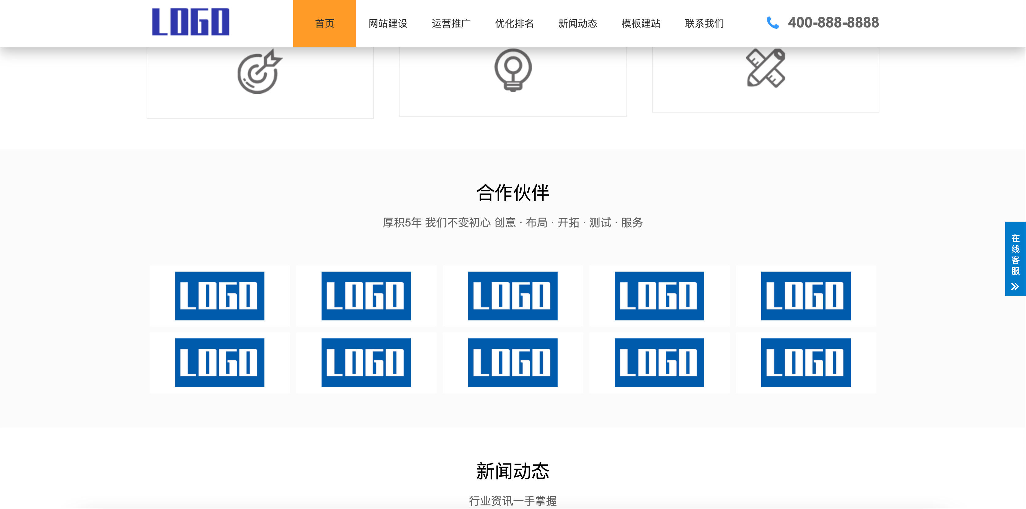 图片[4]-SEO优化公司网站模板下载-PbootCMS响应式排名服务源码【168源码网】-168源码网-PHP网站源码模板,插件软件资源分享平台！