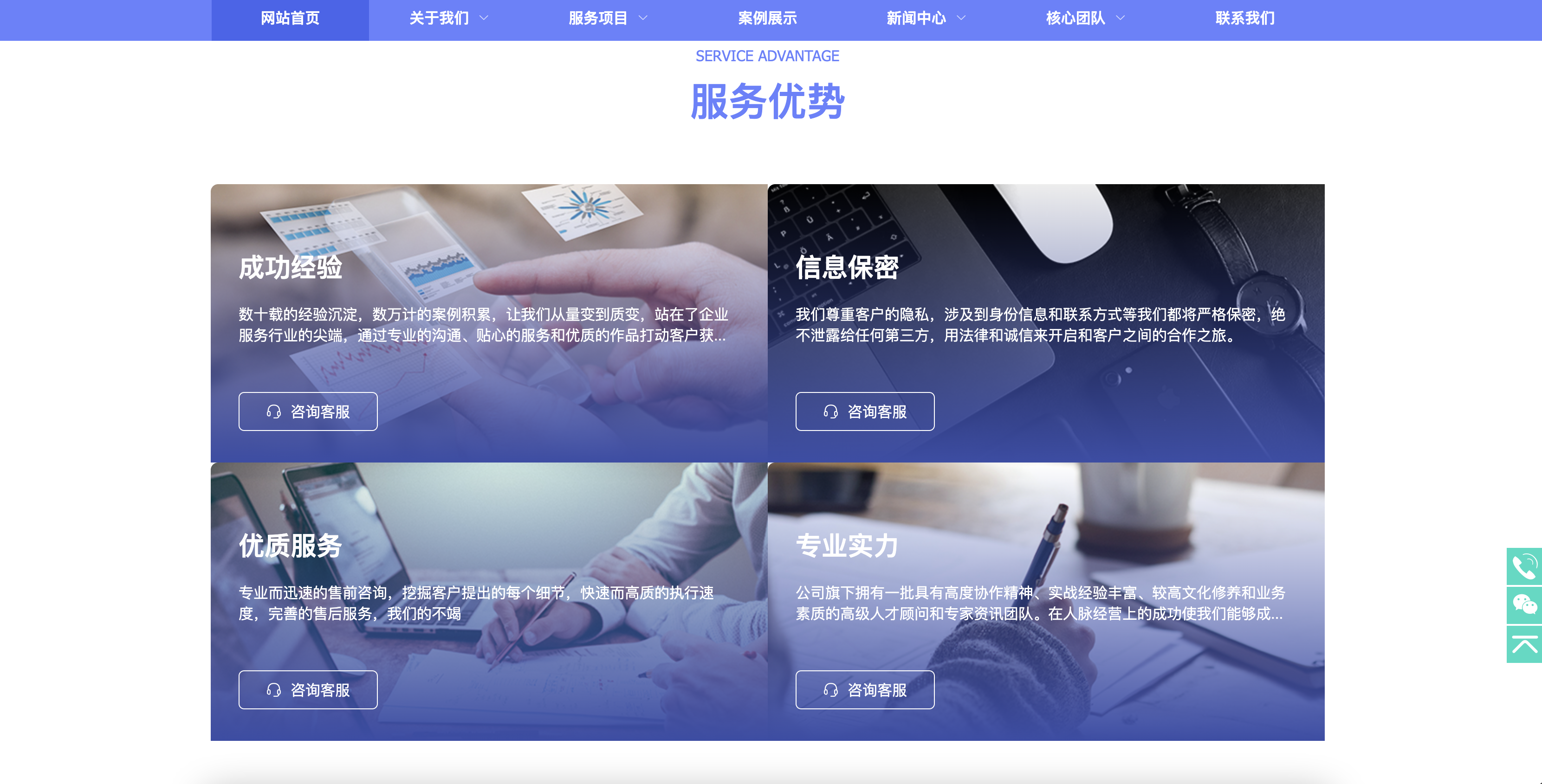 图片[4]-工商代理公司注册网站模板下载-PbootCMS财务会计类自适应源码【168源码网】-168源码网-PHP网站源码模板,插件软件资源分享平台！