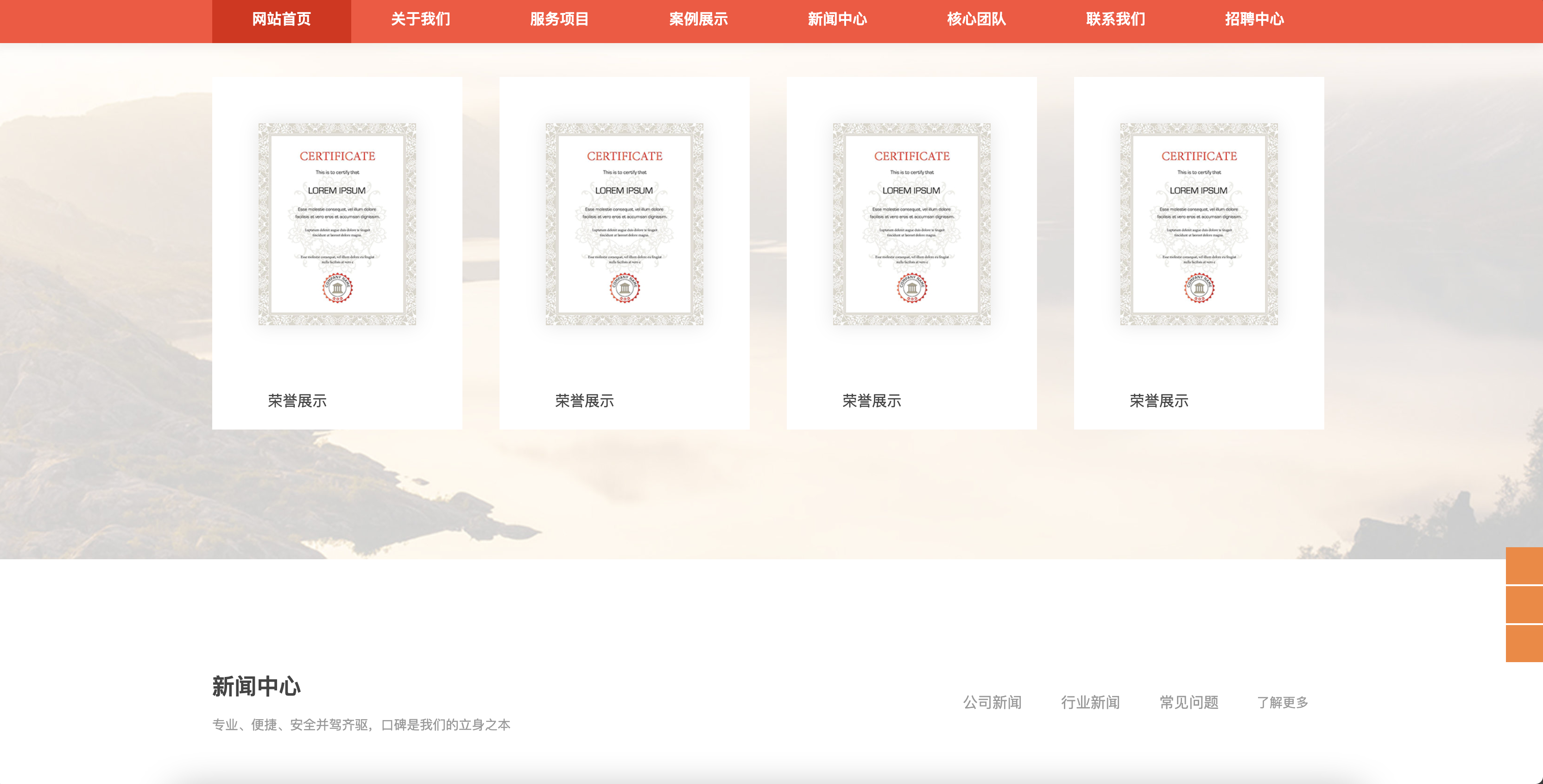 图片[4]-家政清洁保洁服务网站模板下载-PbootCMS橙色主题自适应源码【168源码网】-168源码网-PHP网站源码模板,插件软件资源分享平台！