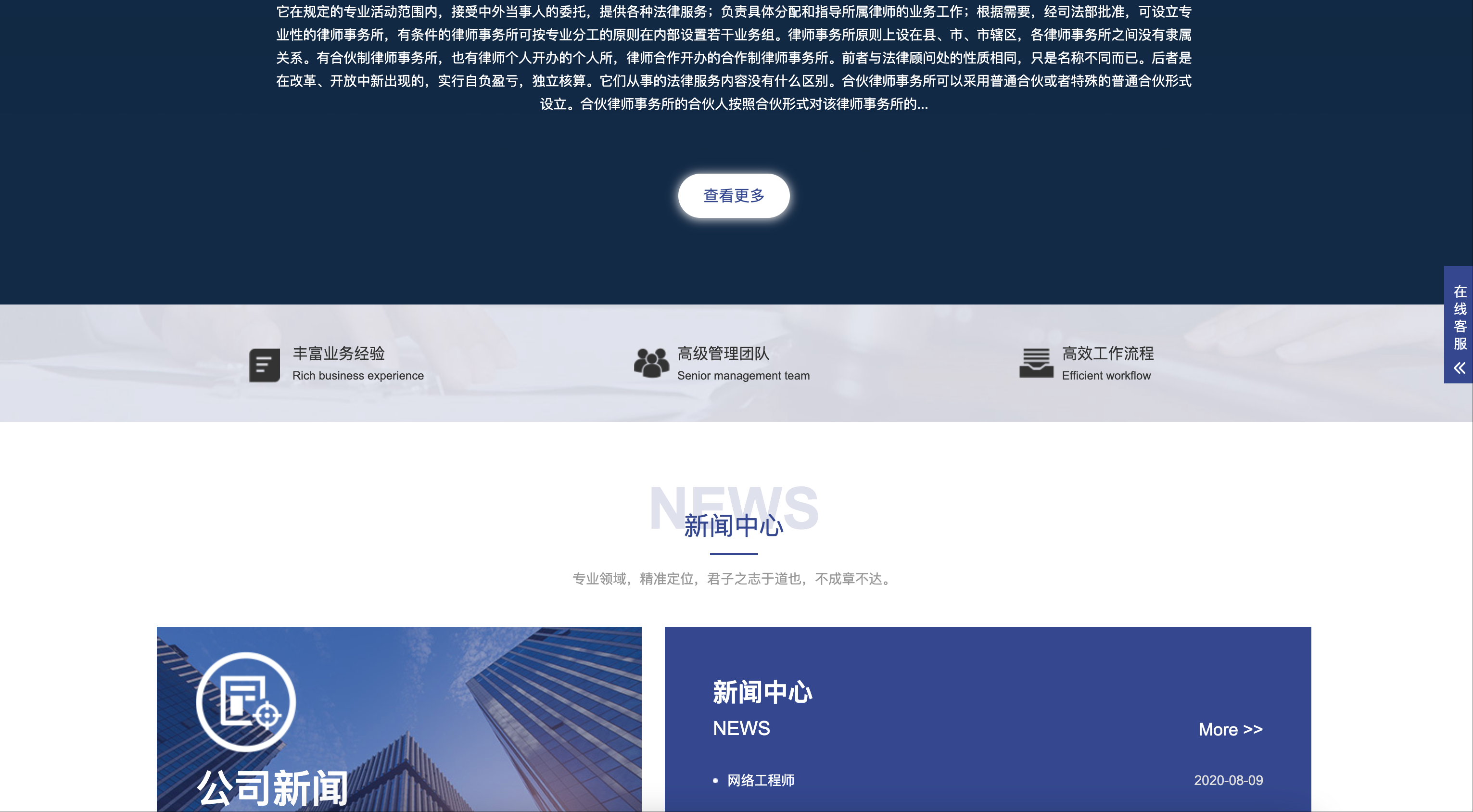 图片[4]-法律行业PbootCMS响应式网站模板下载-律所官网+在线咨询系统【168源码网】-168源码网-PHP网站源码模板,插件软件资源分享平台！