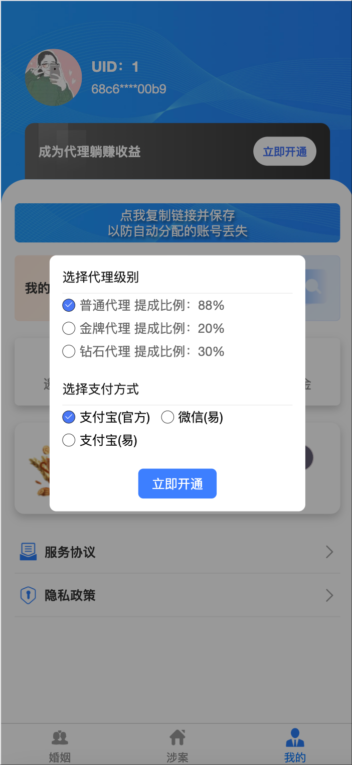 图片[5]-涉案查询系统源码下载-婚姻涉诉多接口查询系统【168源码网】-168源码网-PHP网站源码模板,插件软件资源分享平台！