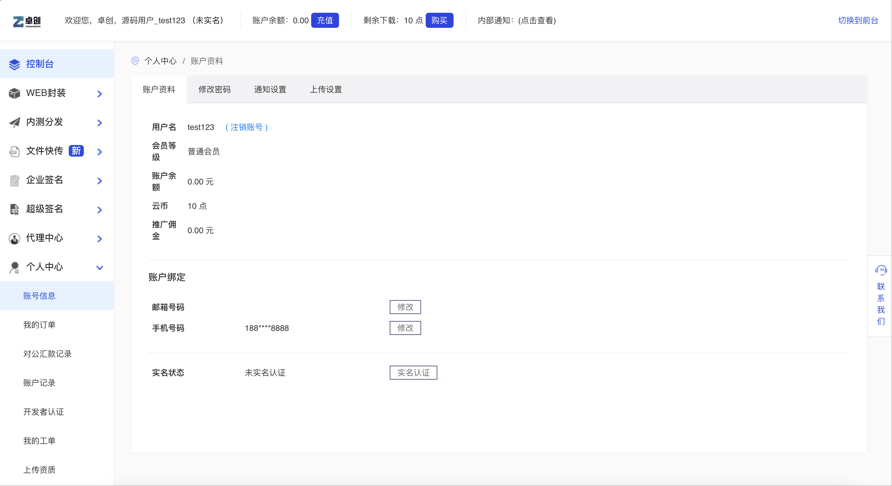 图片[5]-2025修复版APP分发系统源码下载-支持免签封装多端打包【168源码网】-168源码网-PHP网站源码模板,插件软件资源分享平台！