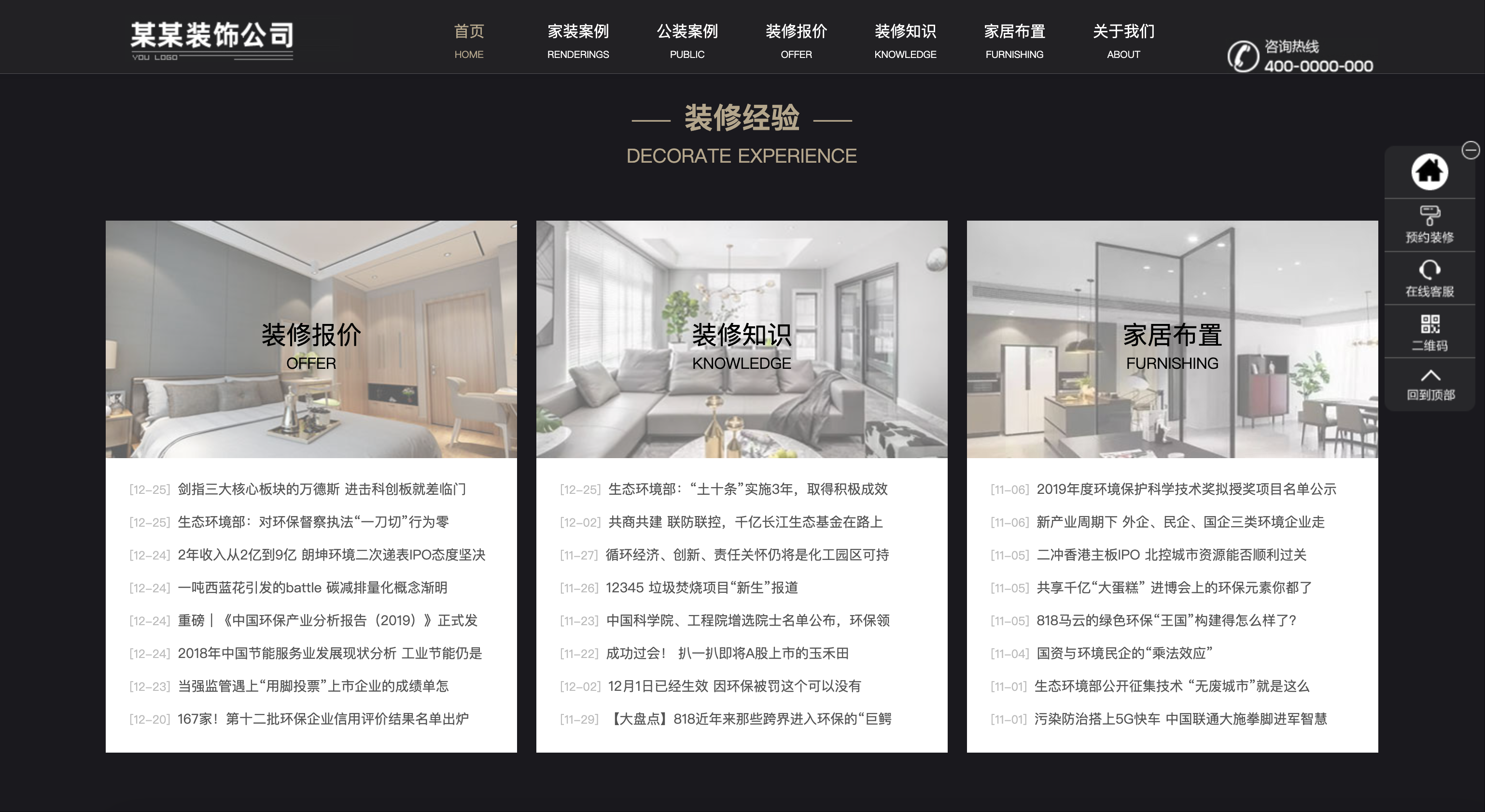 图片[5]-装修设计公司网站模板下载-PbootCMS响应式SEO优化源码【168源码网】-168源码网-PHP网站源码模板,插件软件资源分享平台！
