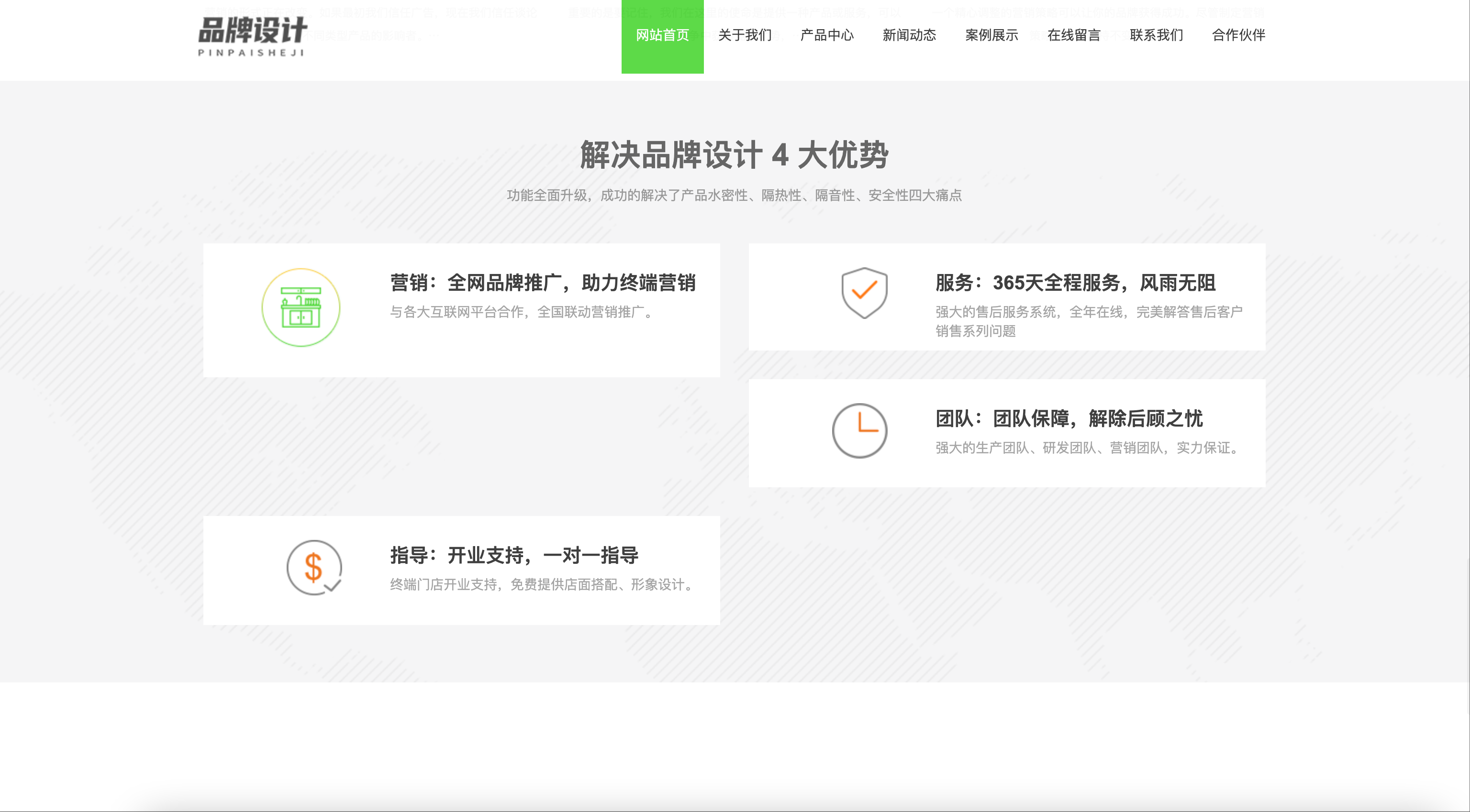 图片[5]-高端网络建站公司网站模板下载-PbootCMS响应式企业源码【168源码网】-168源码网-PHP网站源码模板,插件软件资源分享平台！