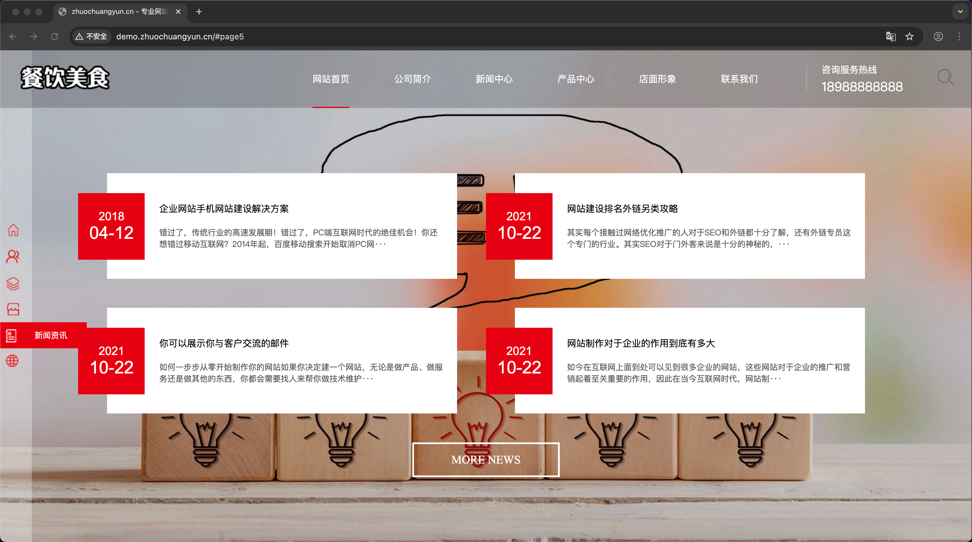 图片[5]-餐饮加盟网站模板下载-PbootCMS响应式美食小吃公司源码【168源码网】-168源码网-PHP网站源码模板,插件软件资源分享平台！