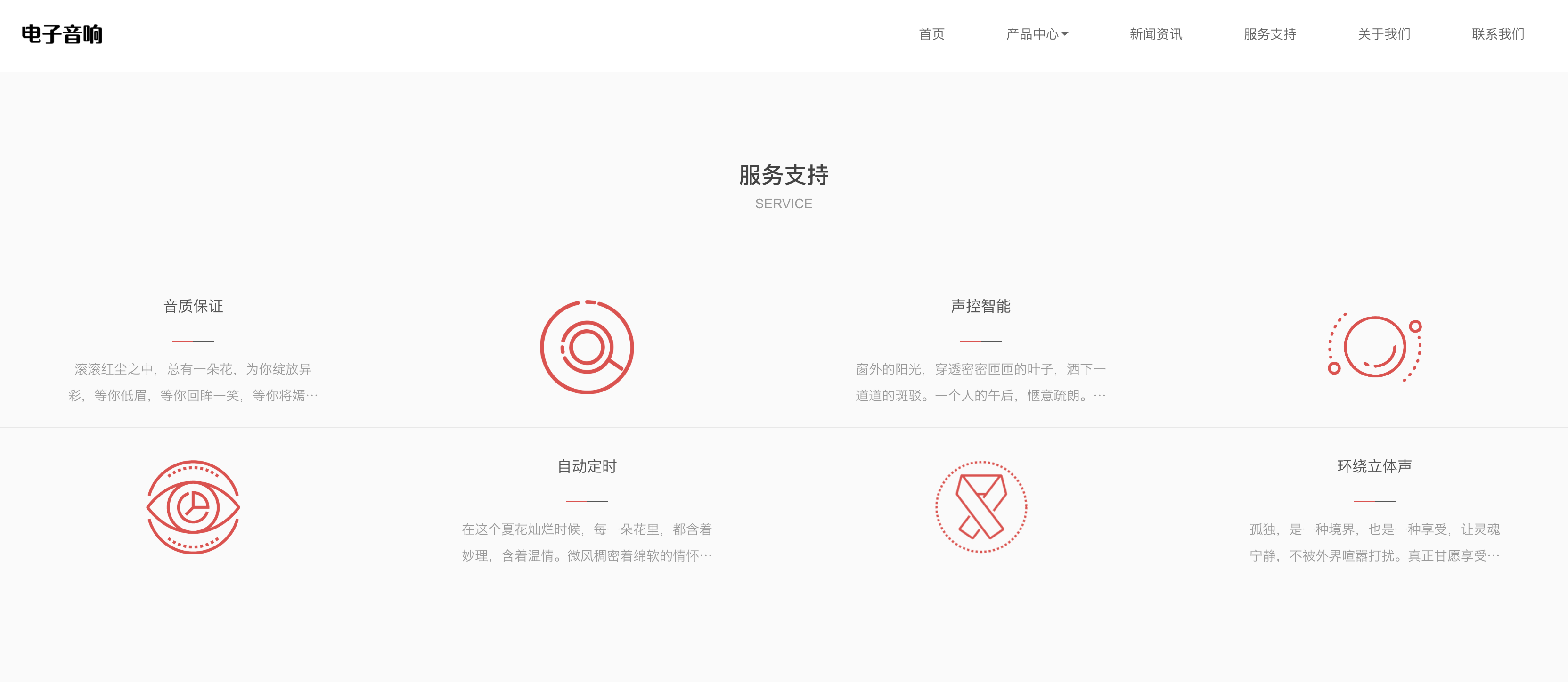 图片[5]-智能音响设备网站模板下载-PbootCMS响应式数码产品源码【168源码网】-168源码网-PHP网站源码模板,插件软件资源分享平台！