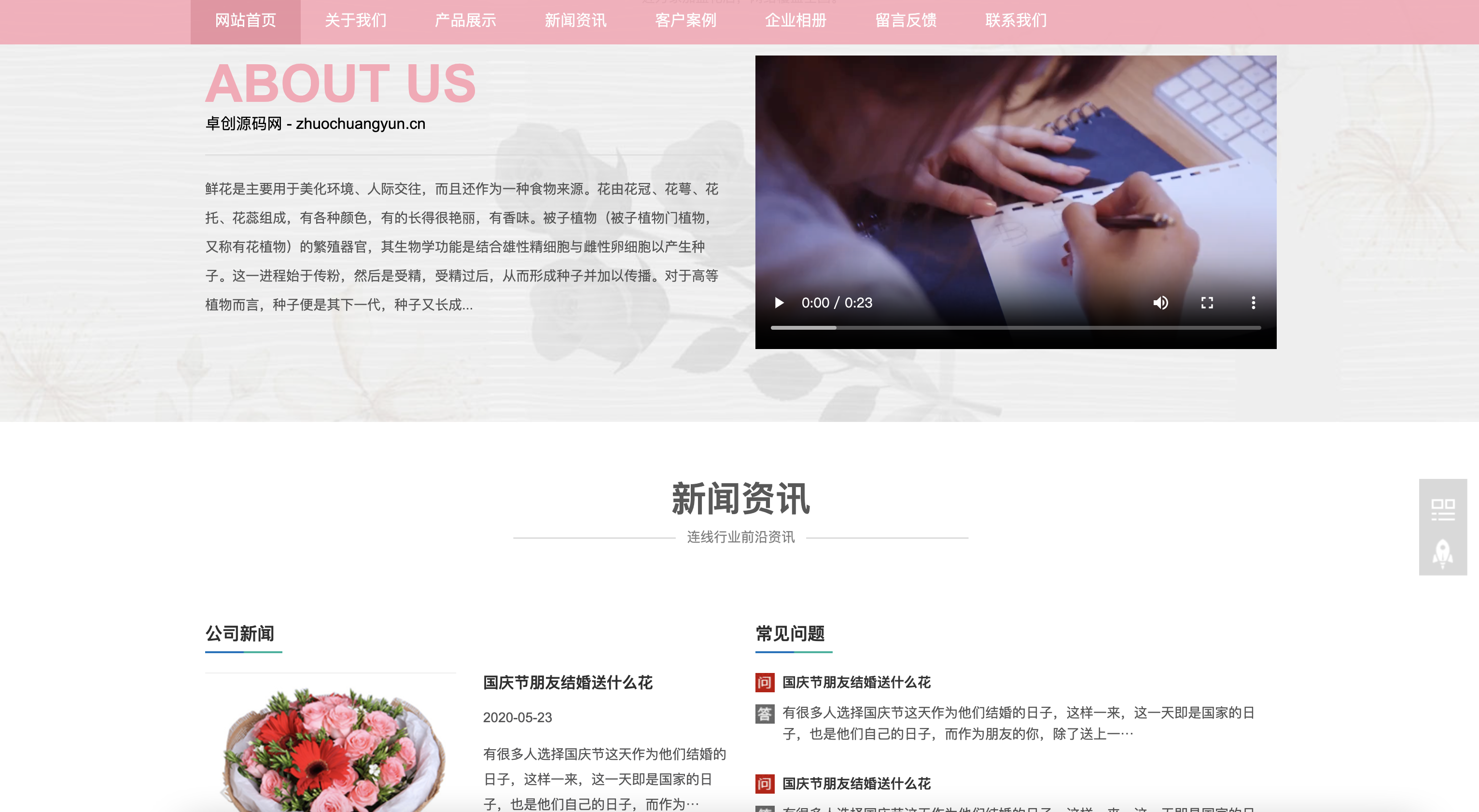 图片[5]-鲜花配送网站模板下载-PbootCMS花卉园艺H5自适应源码【168源码网】-168源码网-PHP网站源码模板,插件软件资源分享平台！