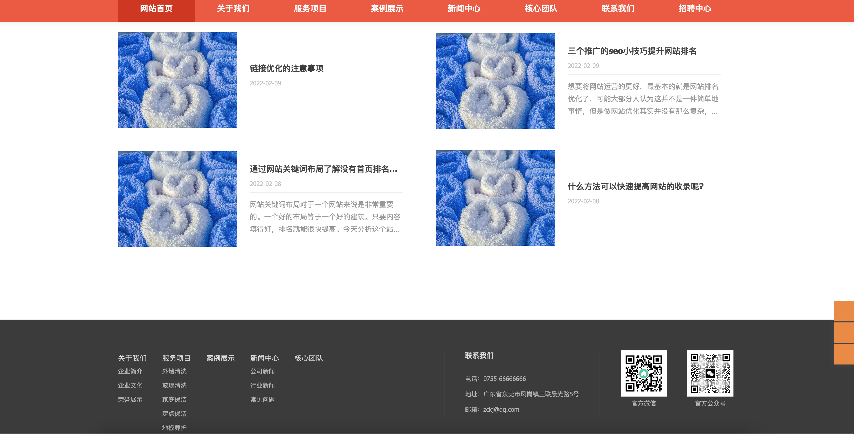 图片[5]-家政清洁保洁服务网站模板下载-PbootCMS橙色主题自适应源码【168源码网】-168源码网-PHP网站源码模板,插件软件资源分享平台！