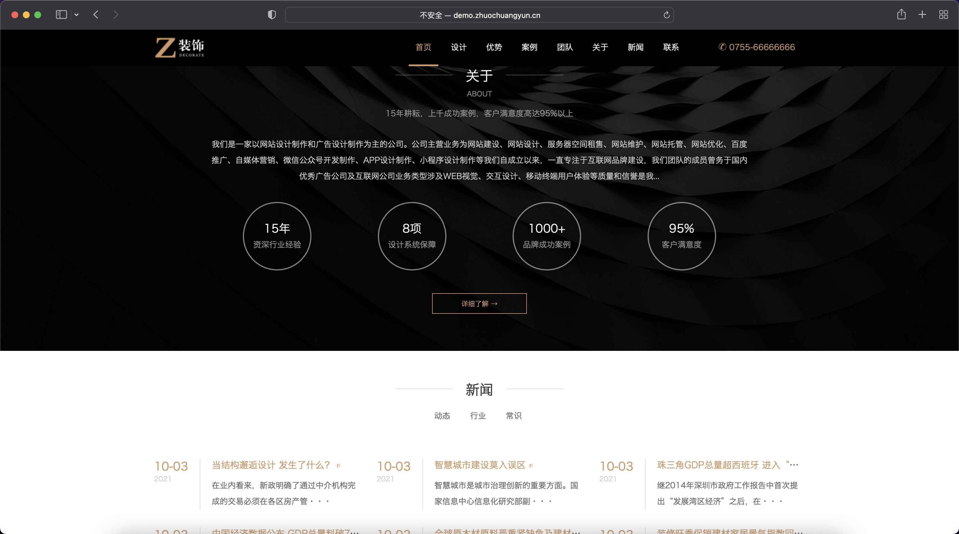 图片[5]-黑色炫酷建筑装饰设计网站模板下载-PbootCMS H5自适应企业源码【168源码网】-168源码网-PHP网站源码模板,插件软件资源分享平台！