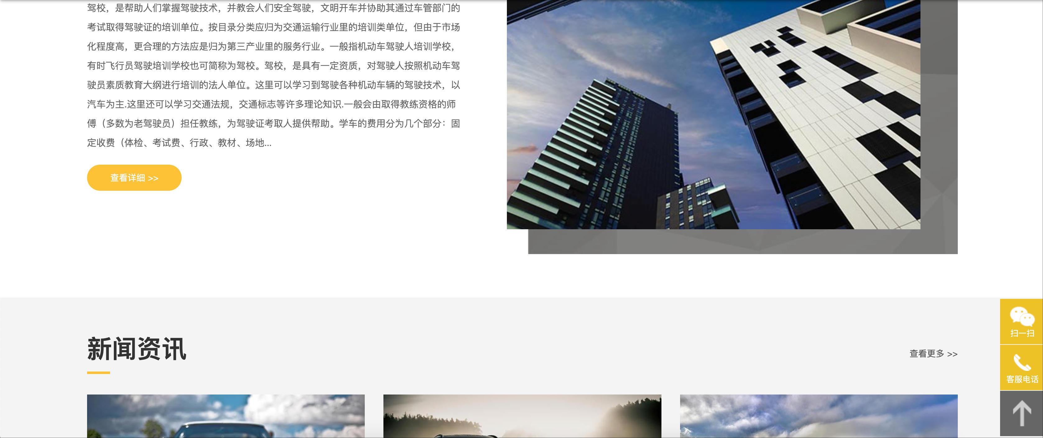 图片[4]-驾校网站模板下载-PbootCMS响应式驾照考证系统源码【168源码网】-168源码网-PHP网站源码模板,插件软件资源分享平台！