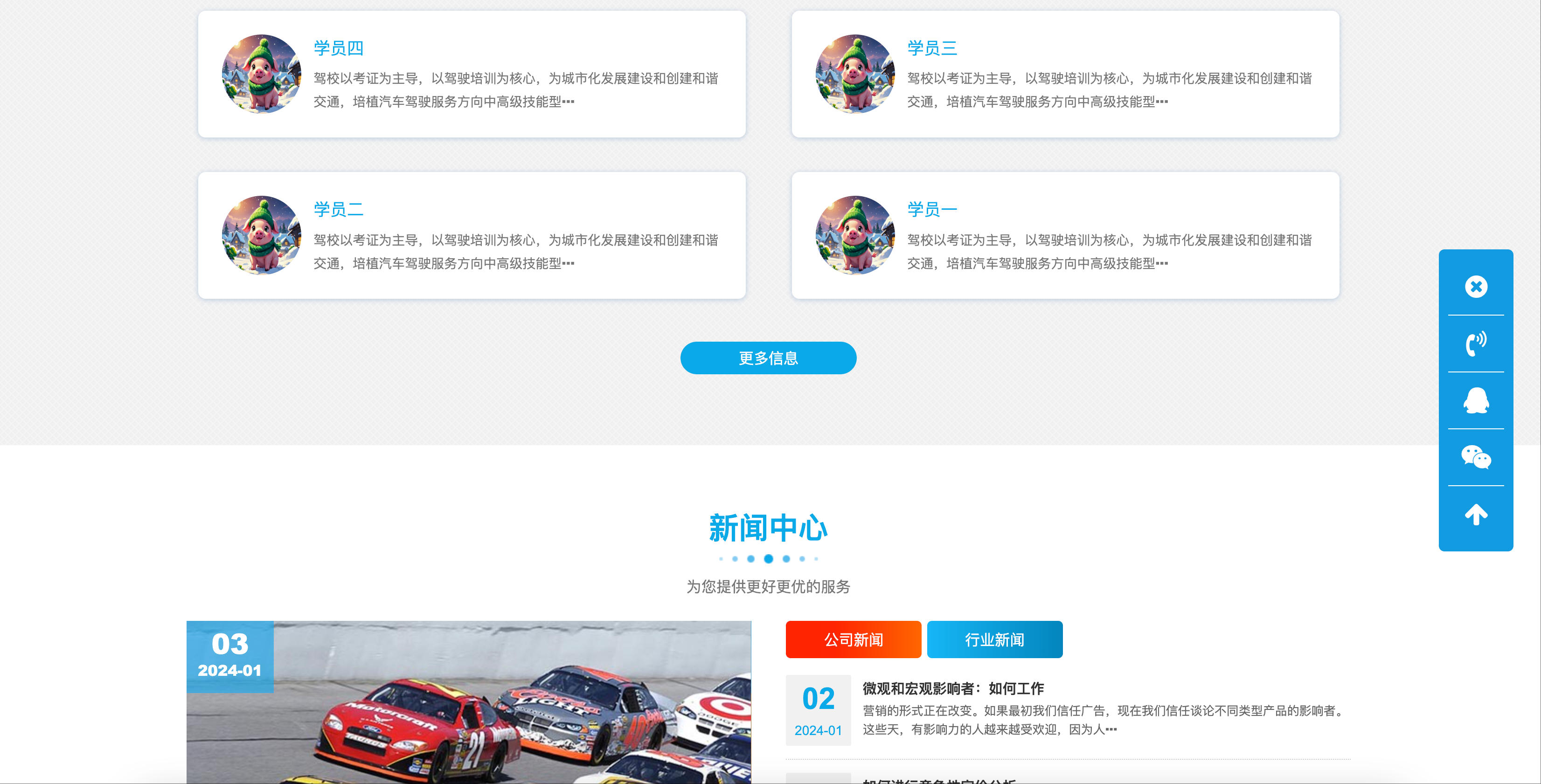 图片[5]-响应式驾校网站模板下载-H5自适应驾考培训系统源码【168源码网】-168源码网-PHP网站源码模板,插件软件资源分享平台！