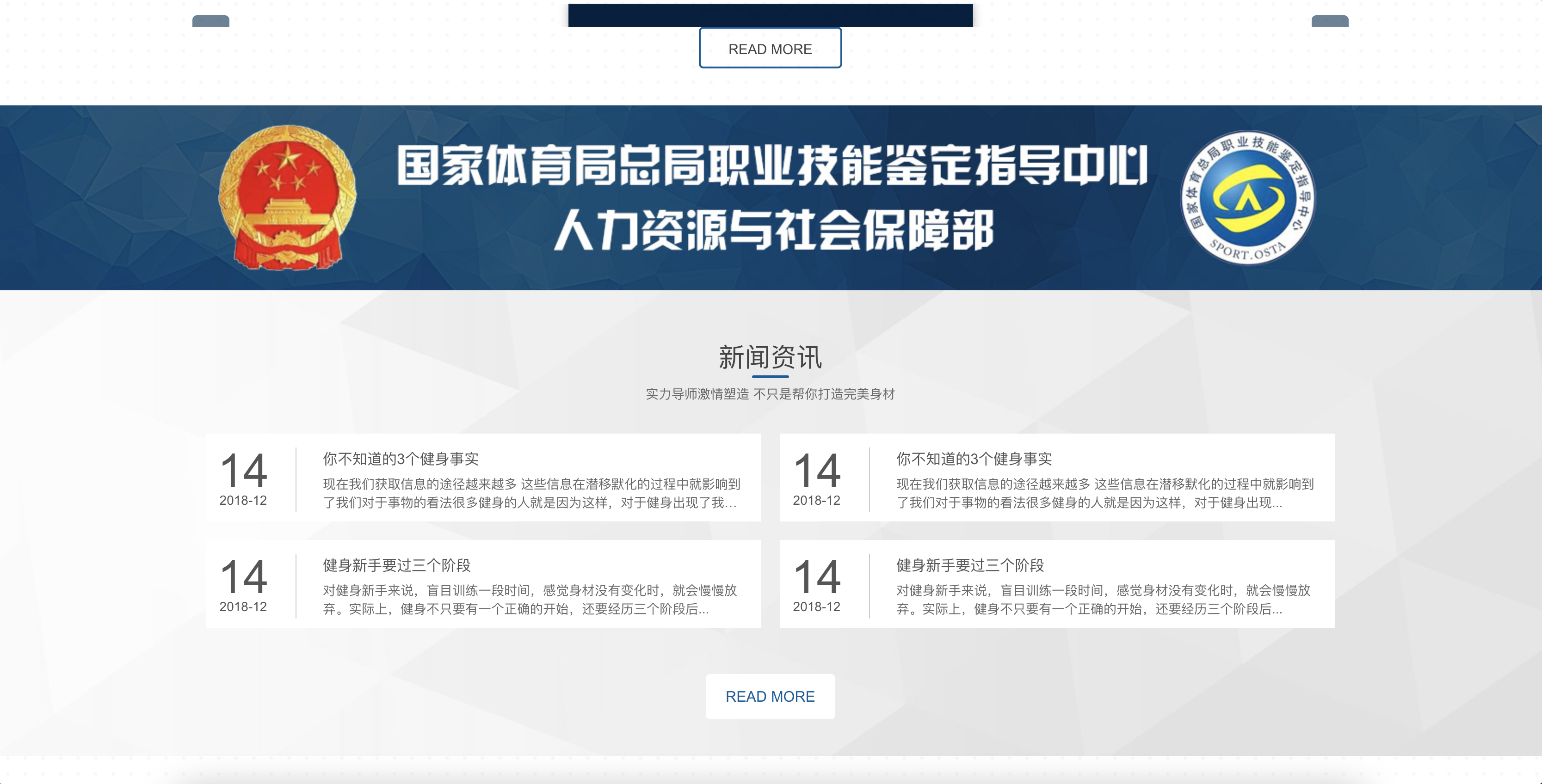 图片[5]-健身瑜伽网站模板下载-PbootCMS响应式运动健身源码【168源码网】-168源码网-PHP网站源码模板,插件软件资源分享平台！