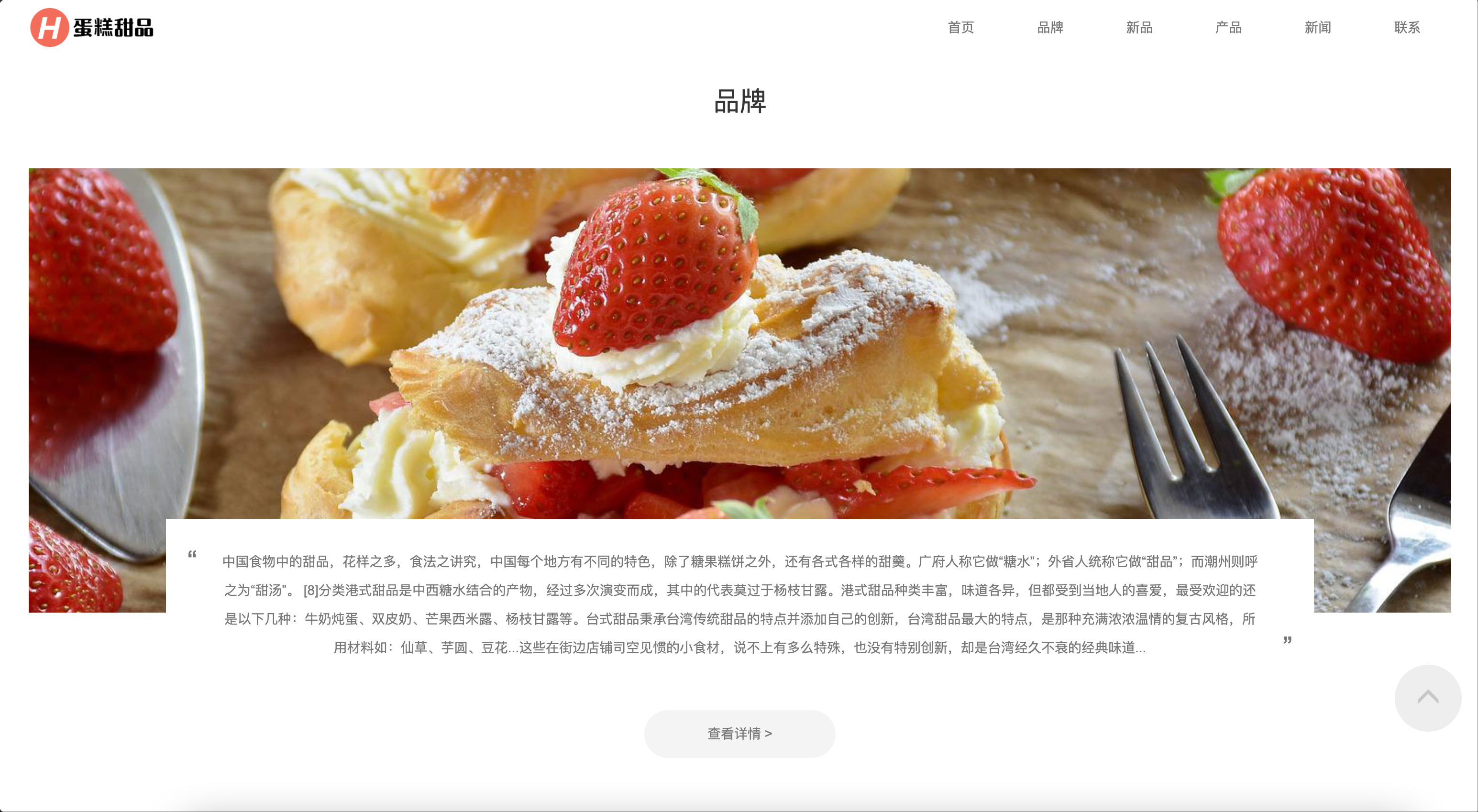 图片[4]-蛋糕甜点网站模板下载-PbootCMS响应式甜品店源码【168源码网】-168源码网-PHP网站源码模板,插件软件资源分享平台！