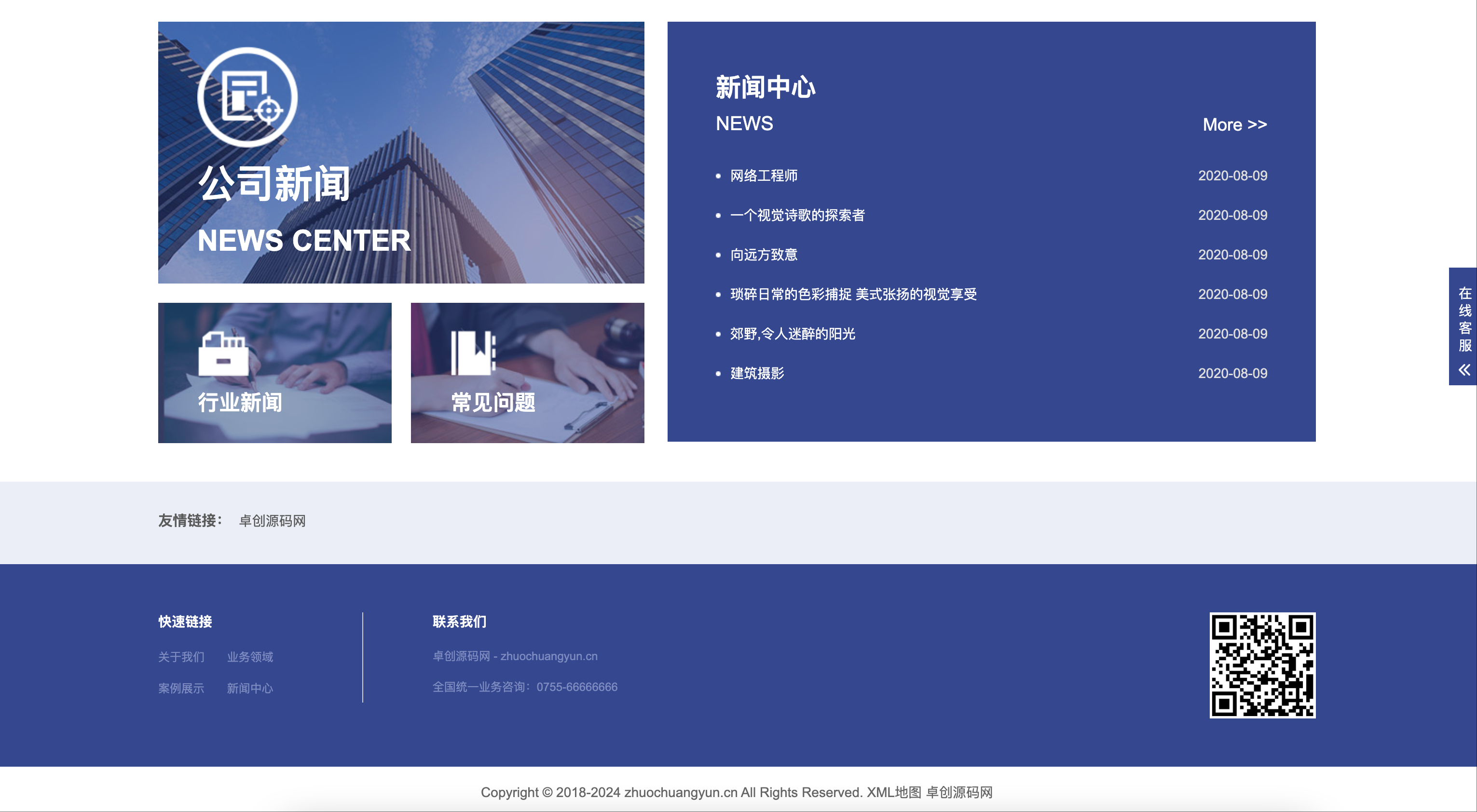 图片[5]-法律行业PbootCMS响应式网站模板下载-律所官网+在线咨询系统【168源码网】-168源码网-PHP网站源码模板,插件软件资源分享平台！