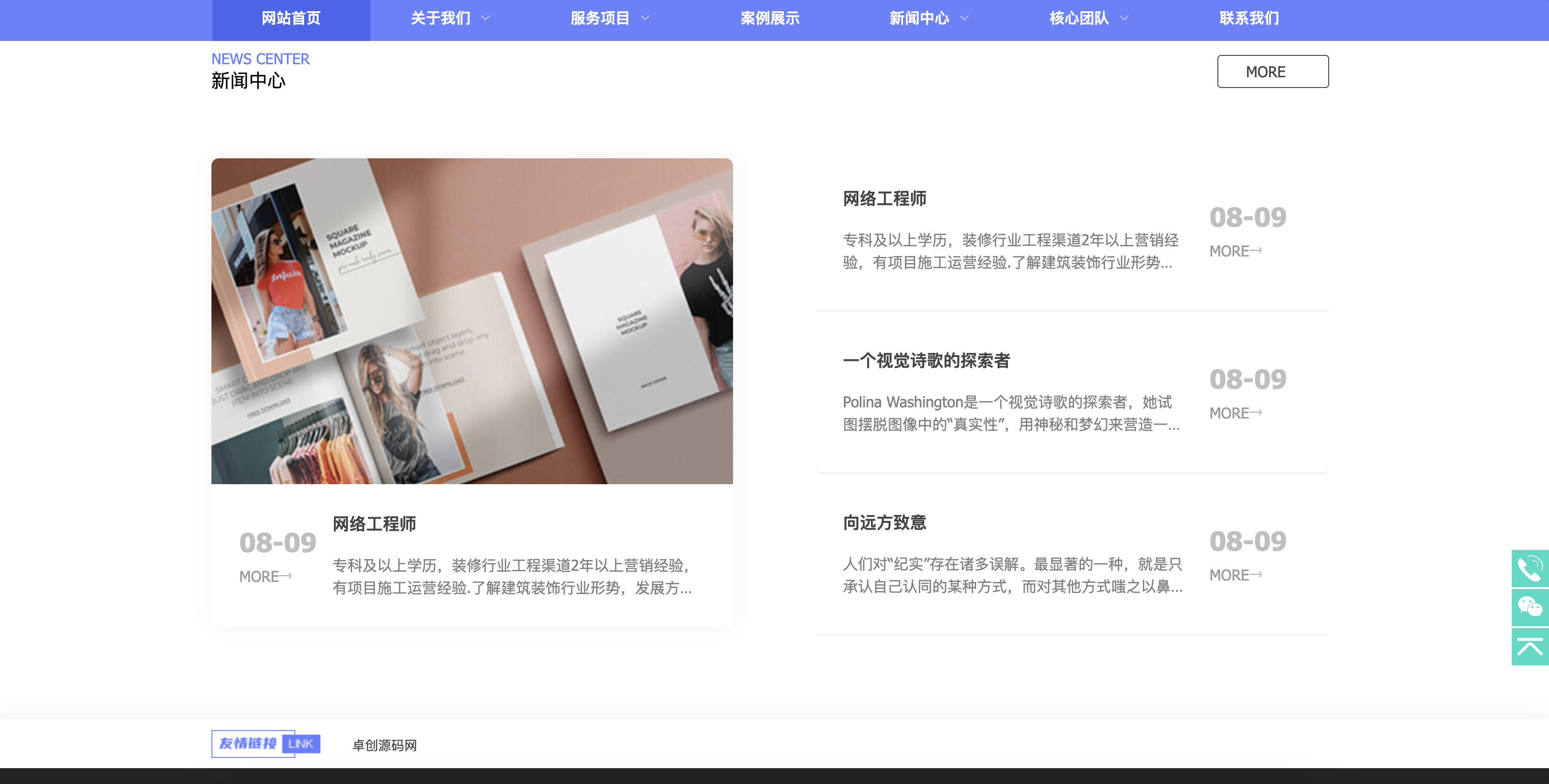 图片[6]-工商代理公司注册网站模板下载-PbootCMS财务会计类自适应源码【168源码网】-168源码网-PHP网站源码模板,插件软件资源分享平台！