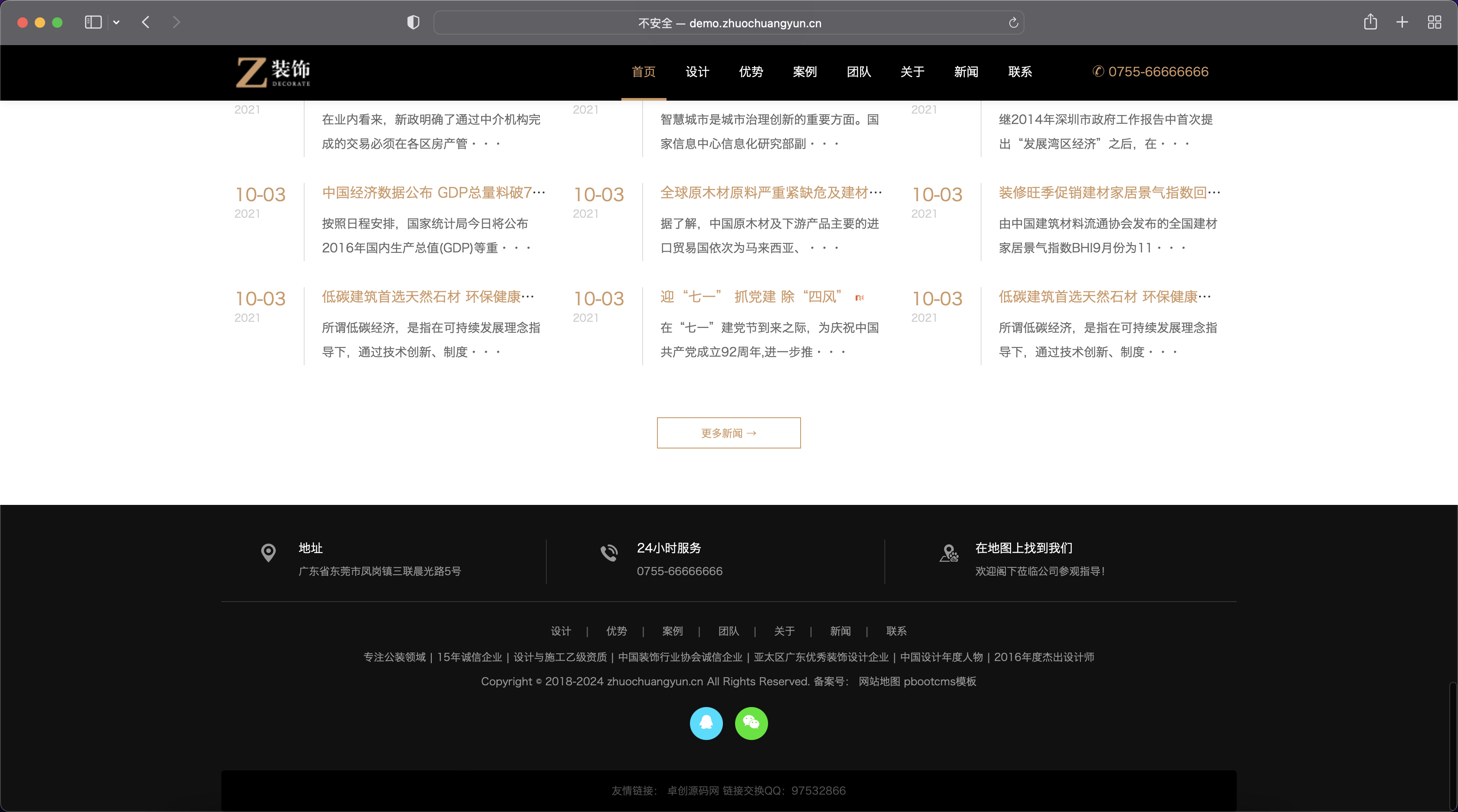 图片[6]-黑色炫酷建筑装饰设计网站模板下载-PbootCMS H5自适应企业源码【168源码网】-168源码网-PHP网站源码模板,插件软件资源分享平台！