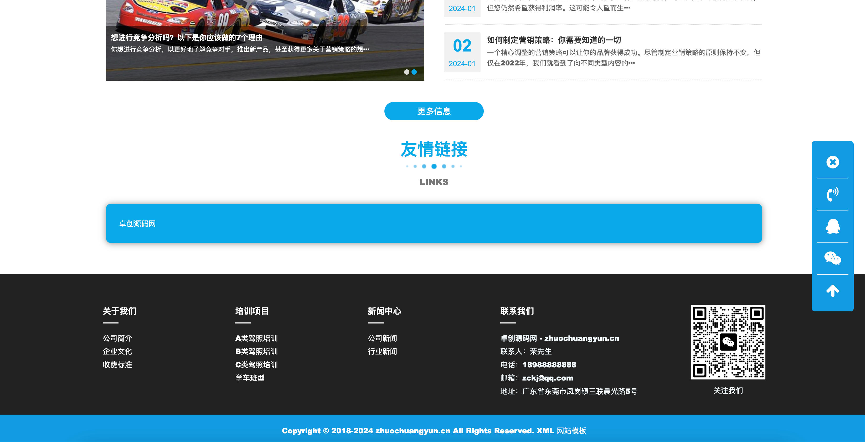 图片[6]-响应式驾校网站模板下载-H5自适应驾考培训系统源码【168源码网】-168源码网-PHP网站源码模板,插件软件资源分享平台！