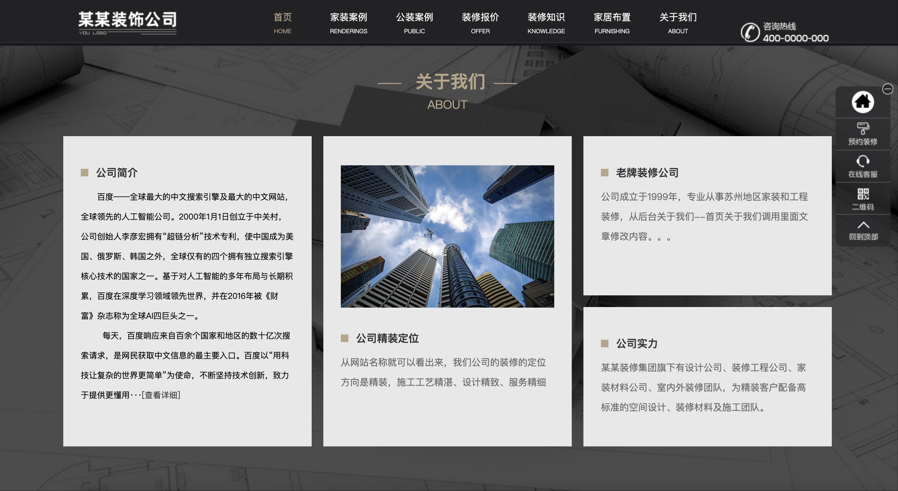 图片[6]-装修设计公司网站模板下载-PbootCMS响应式SEO优化源码【168源码网】-168源码网-PHP网站源码模板,插件软件资源分享平台！