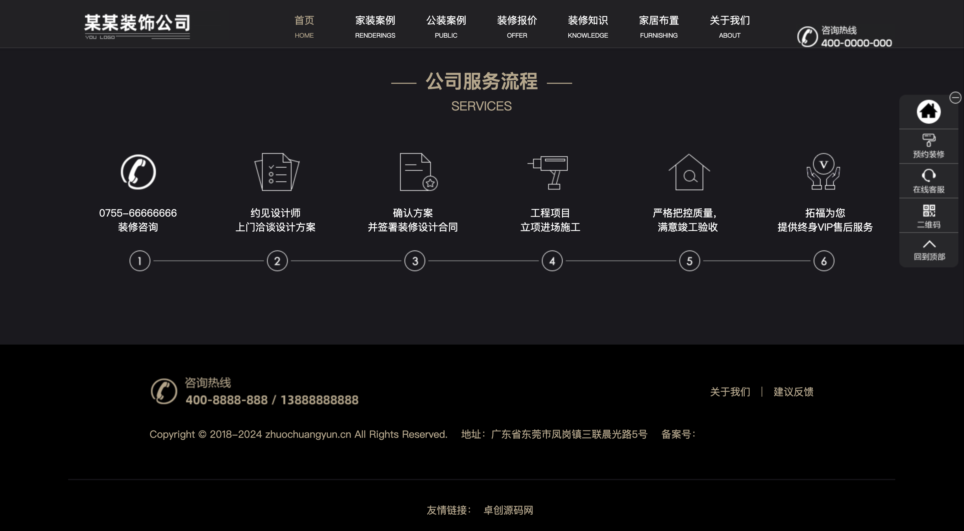 图片[7]-装修设计公司网站模板下载-PbootCMS响应式SEO优化源码【168源码网】-168源码网-PHP网站源码模板,插件软件资源分享平台！