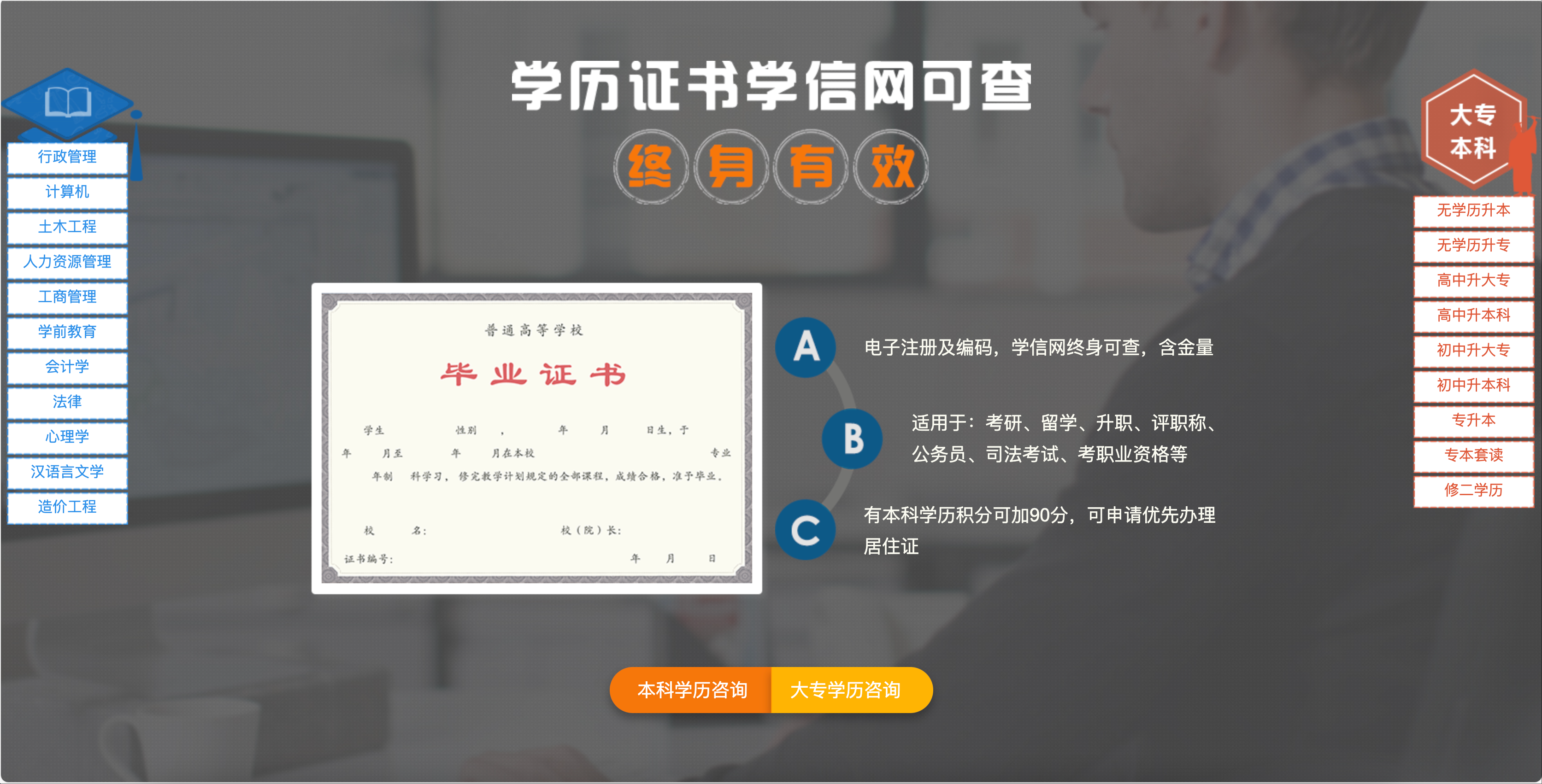 图片[7]-成人教育考试单页面模板下载-PbootCMS竞价落地页自适应源码【168源码网】-168源码网-PHP网站源码模板,插件软件资源分享平台！