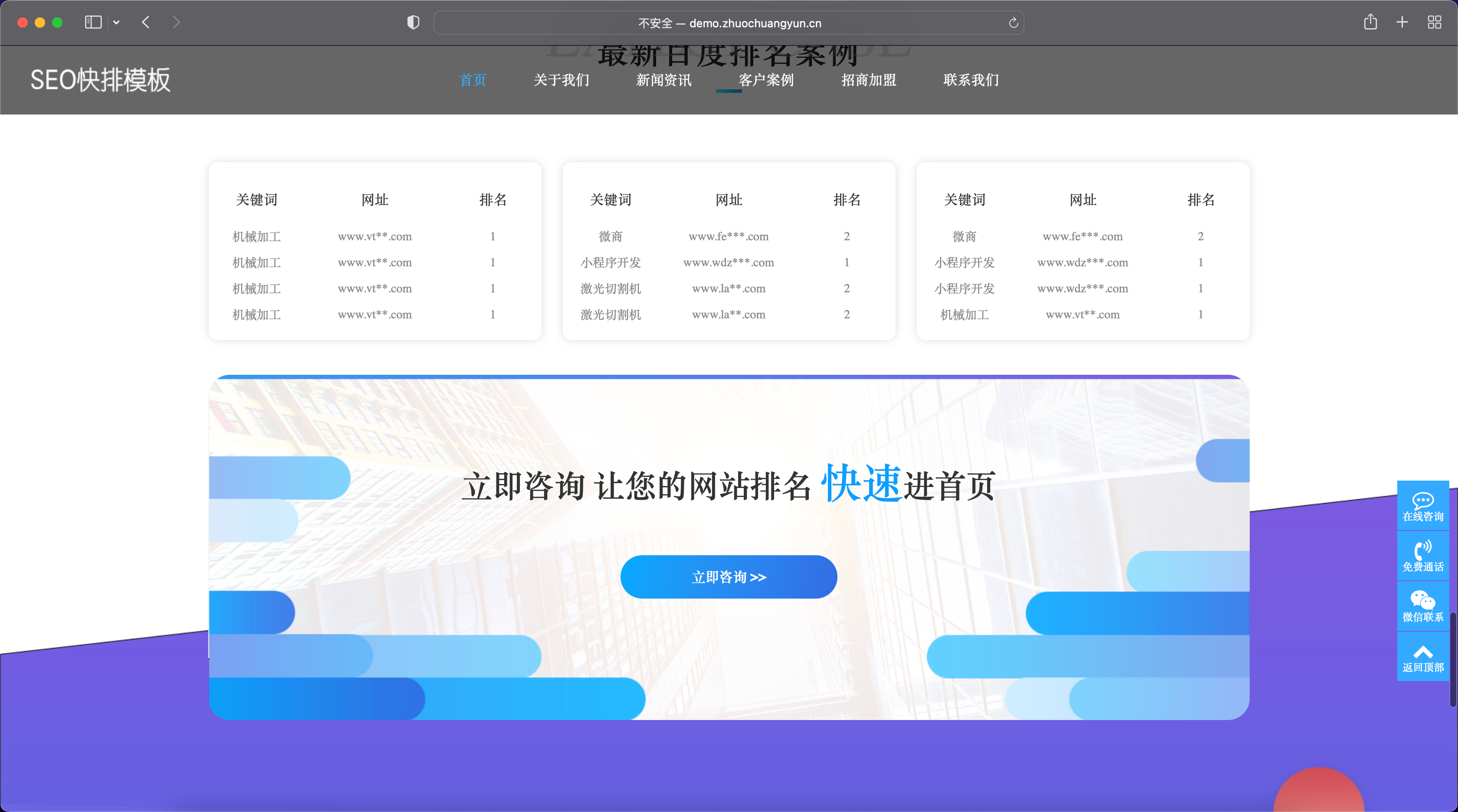 图片[7]-IT网络软件公司网站模板下载-PbootCMS SEO快排自适应源码【168源码网】-168源码网-PHP网站源码模板,插件软件资源分享平台！