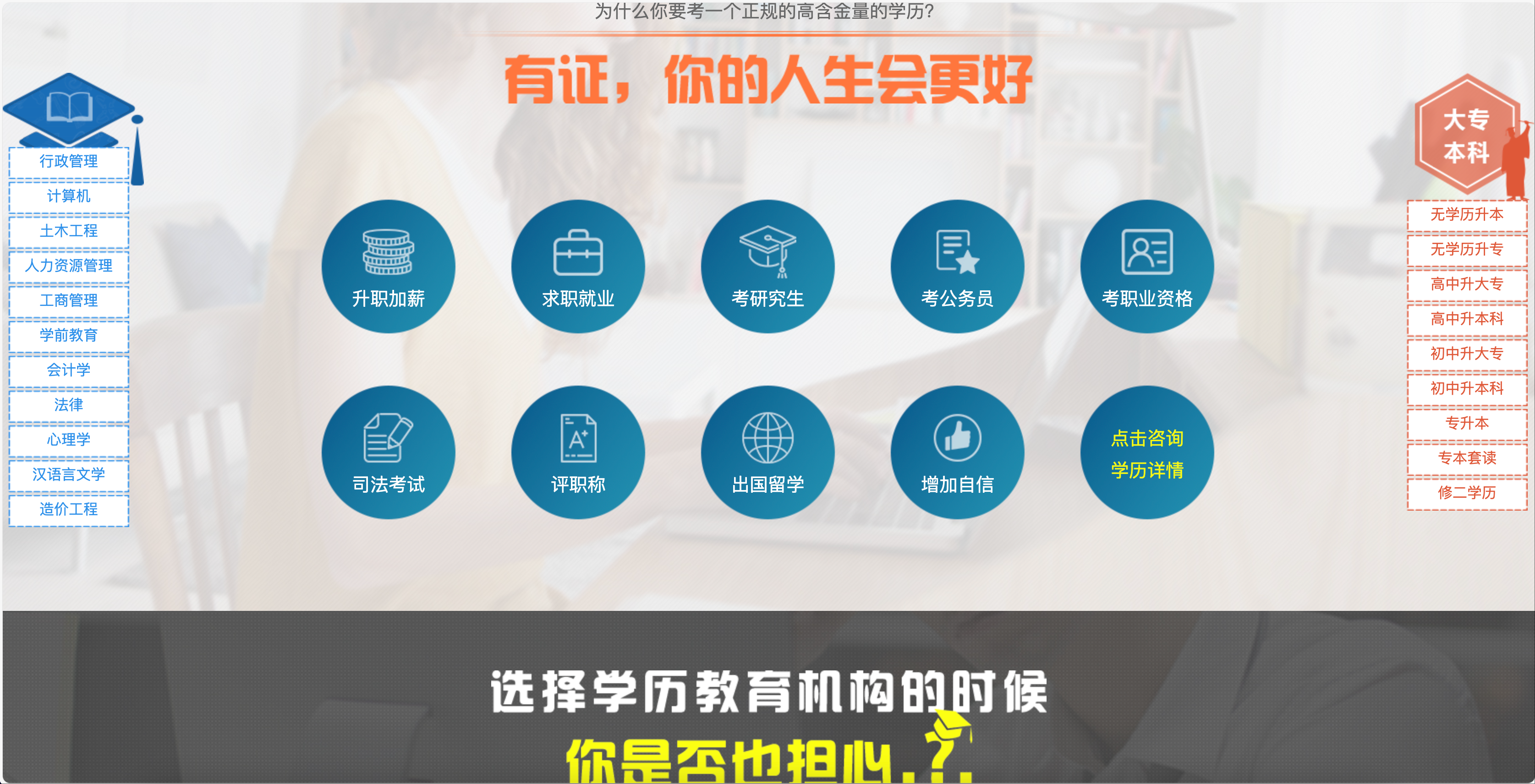 图片[8]-成人教育考试单页面模板下载-PbootCMS竞价落地页自适应源码【168源码网】-168源码网-PHP网站源码模板,插件软件资源分享平台！