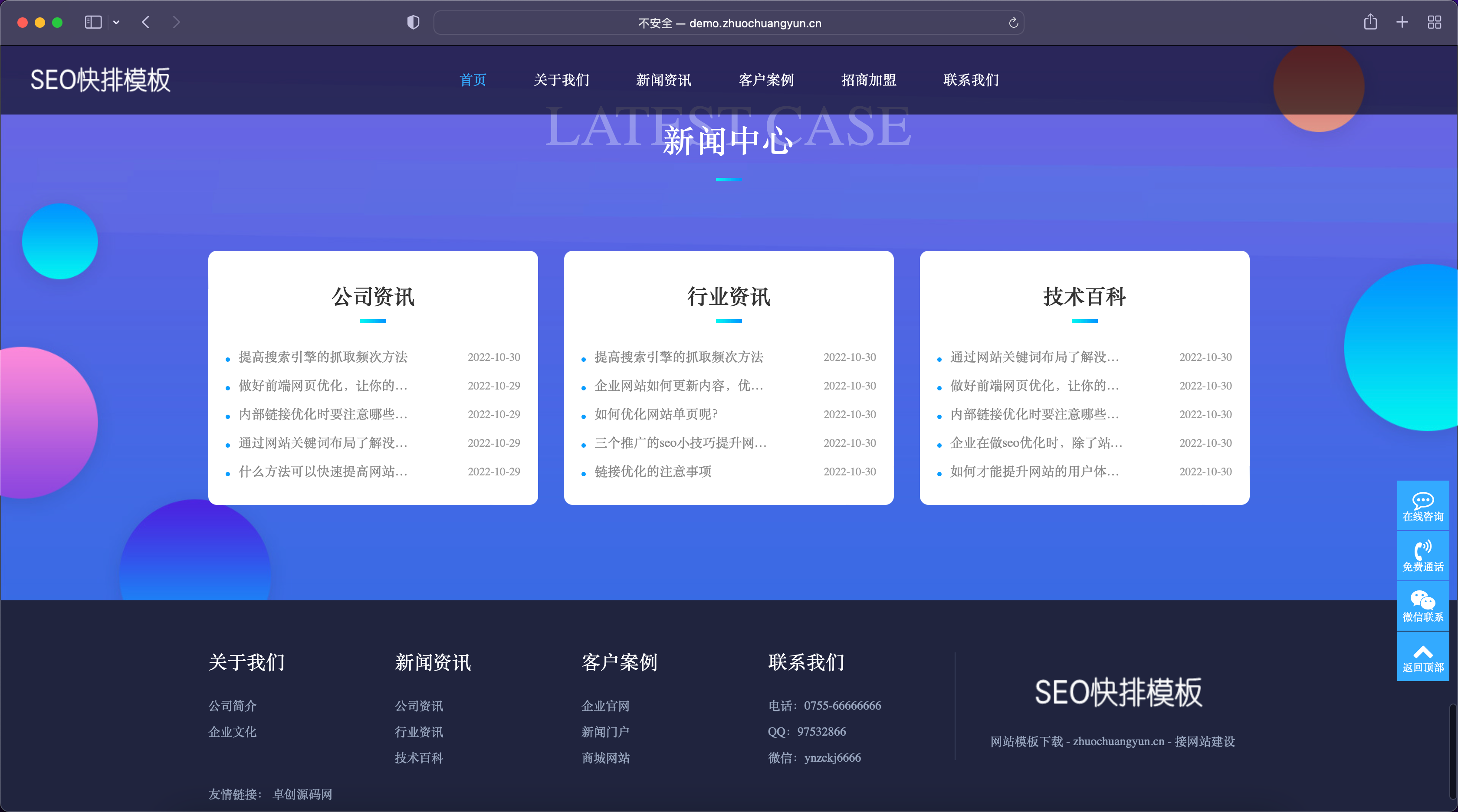 图片[8]-IT网络软件公司网站模板下载-PbootCMS SEO快排自适应源码【168源码网】-168源码网-PHP网站源码模板,插件软件资源分享平台！