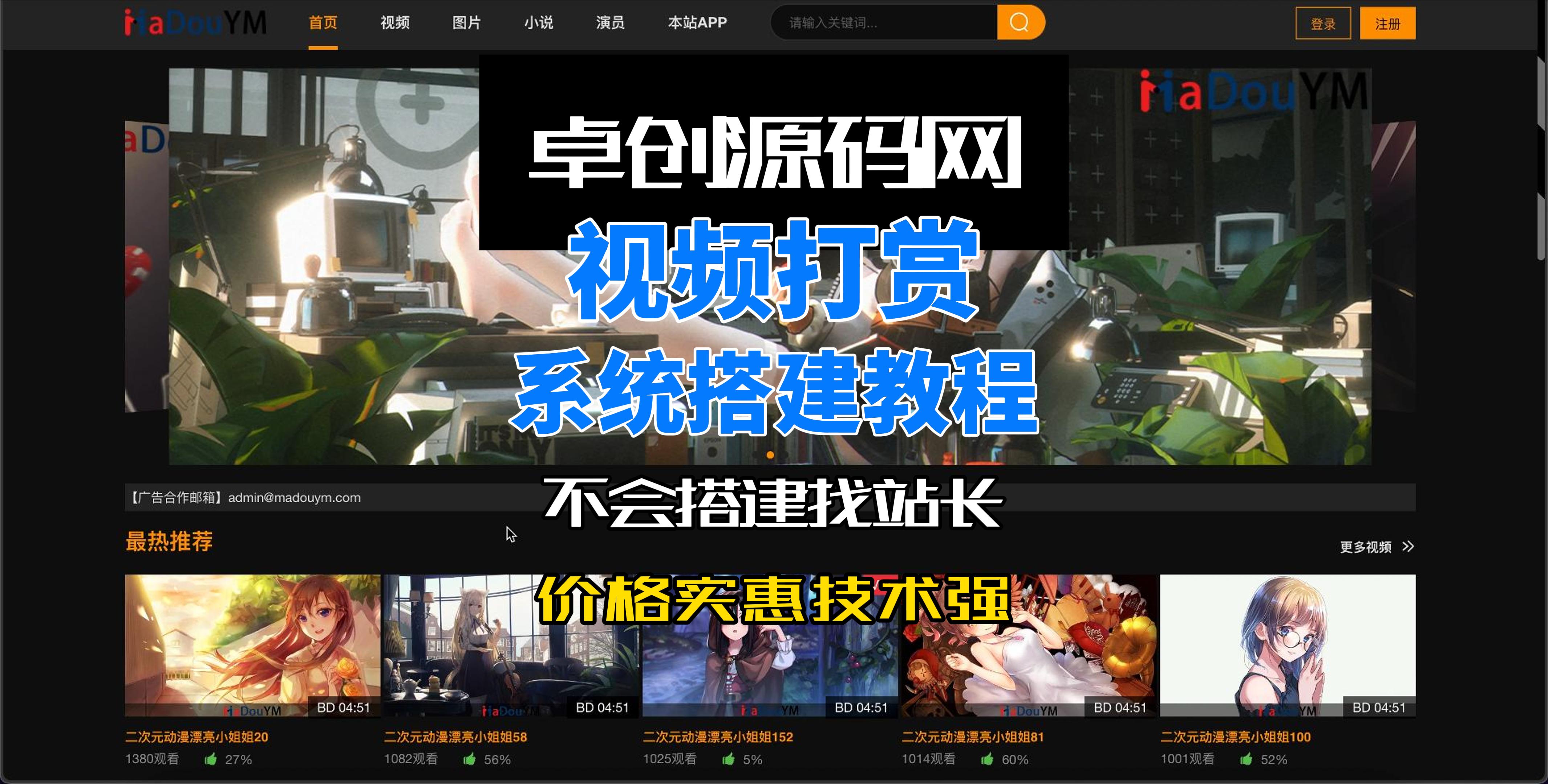 影视资源网站源码搭建教程-168源码网-PHP网站源码模板,插件软件资源分享平台！