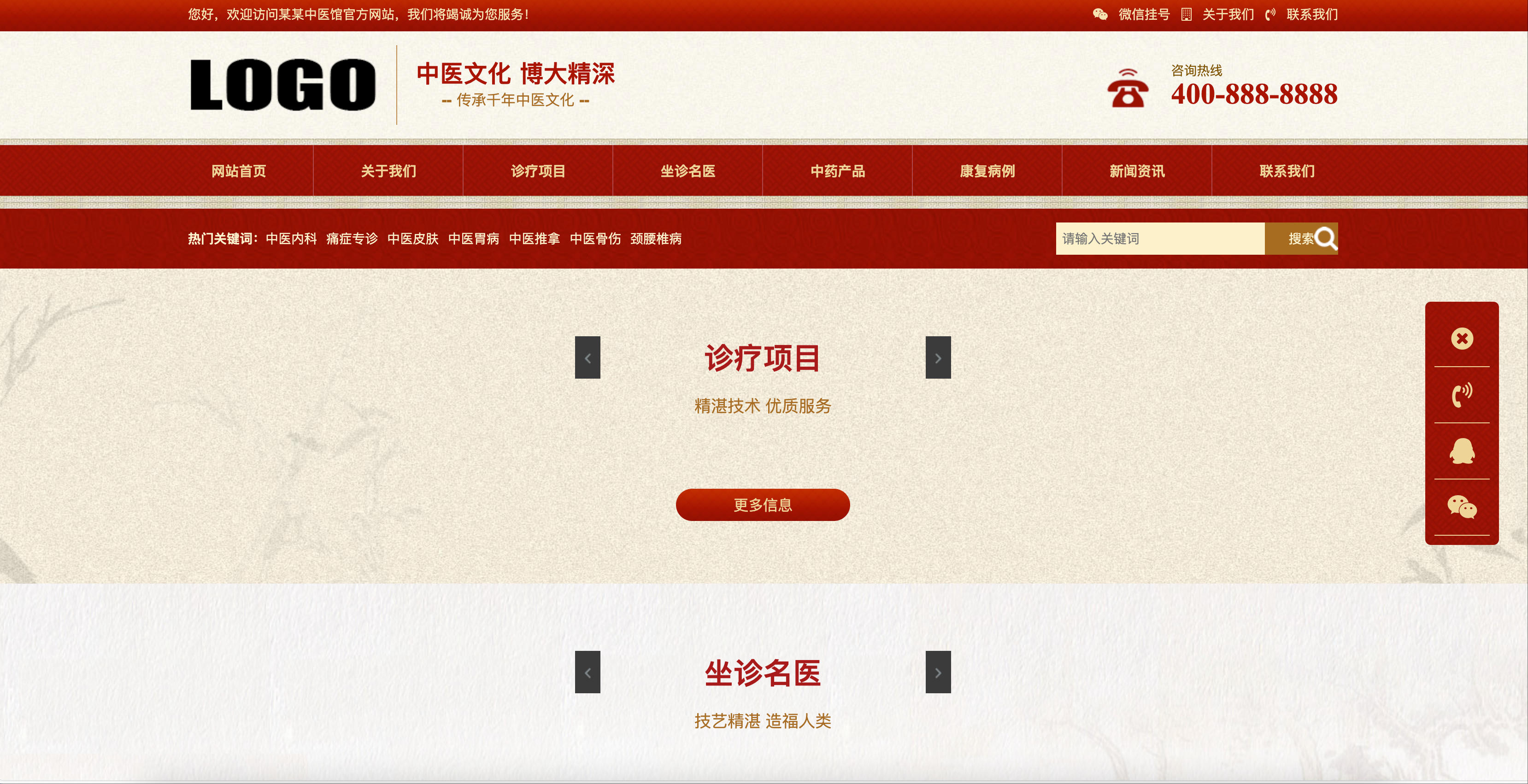 中医馆网站模板下载-PbootCMS响应式中药企业官网源码【168源码网】-168源码网-PHP网站源码模板,插件软件资源分享平台！