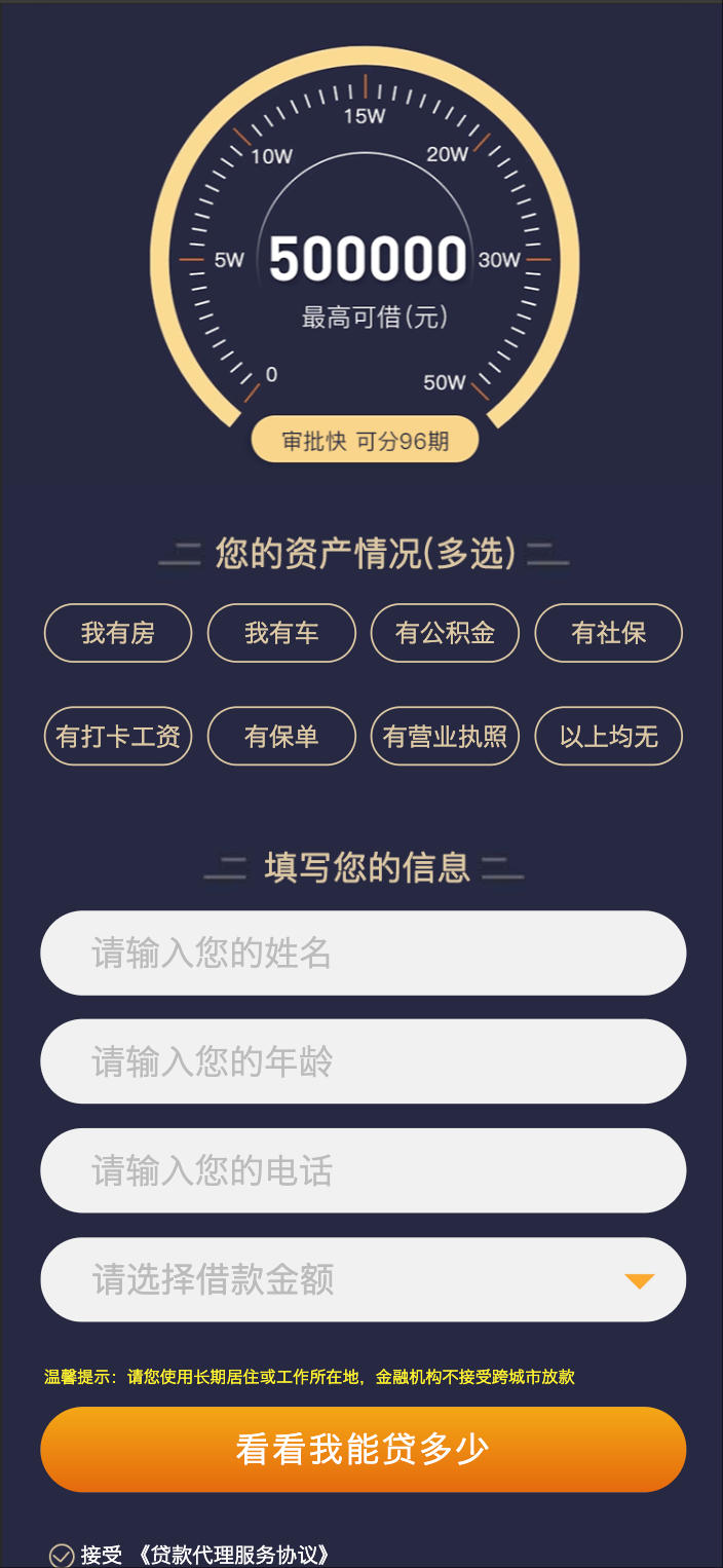 金融落地页网站模板下载-PbootCMS手机版单页金融源码【168源码网】-168源码网-PHP网站源码模板,插件软件资源分享平台！