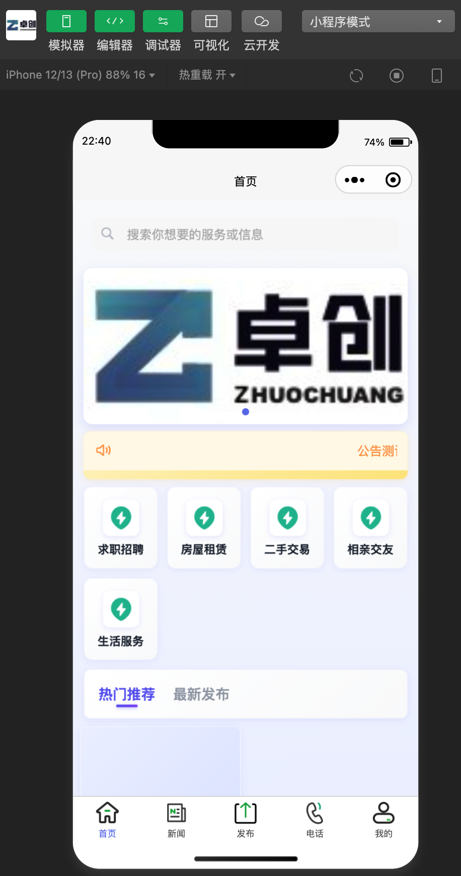 最新SiYU同城小程序系统源码全开源发布：基于FastAdmin+Vue+Uniapp，一套代码多端覆盖！-168源码网-PHP网站源码模板,插件软件资源分享平台！