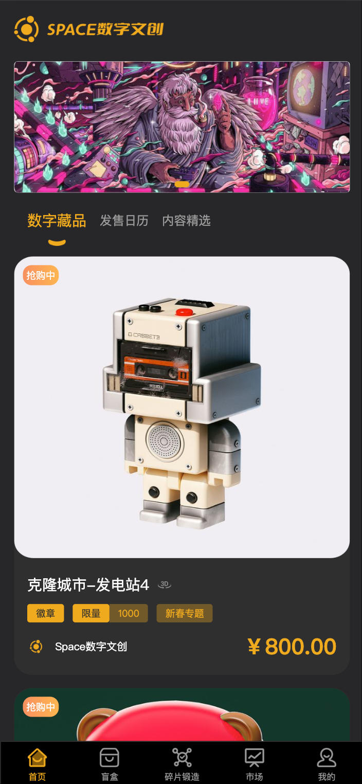 Space数字藏品系统源码下载-FastAdmin框架NFT数藏平台【168源码网】-168源码网-PHP网站源码模板,插件软件资源分享平台！