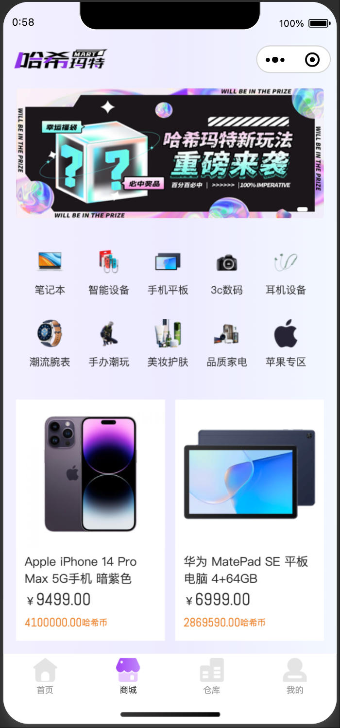 HashMart哈希玛特盲盒系统源码下载-ThinkPHP6全开源多端盲盒商城【168源码网】-168源码网-PHP网站源码模板,插件软件资源分享平台！