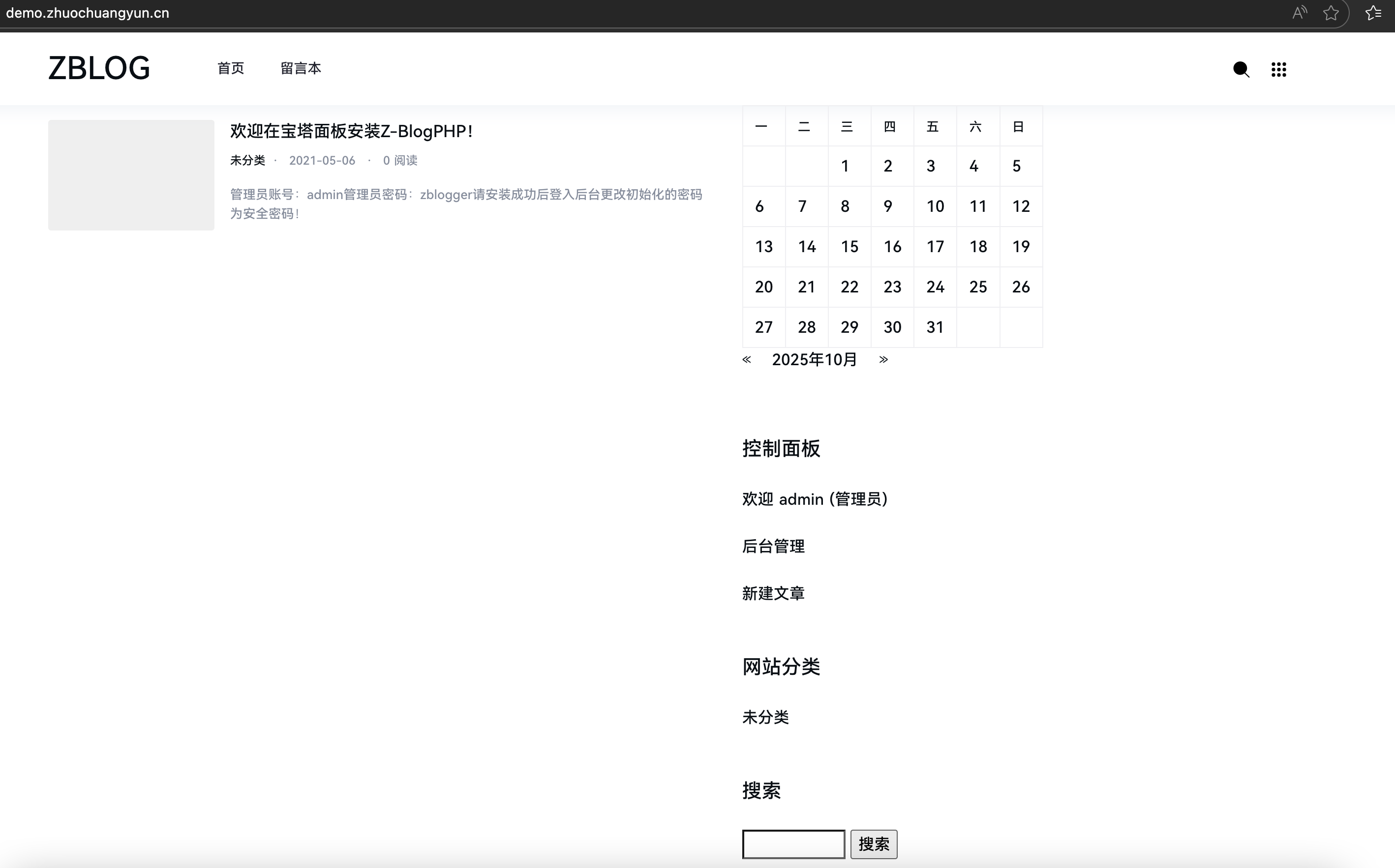 Zblog游戏攻略主题模板下载-YK一点资讯三栏自适应源码【168源码网】-168源码网-PHP网站源码模板,插件软件资源分享平台！
