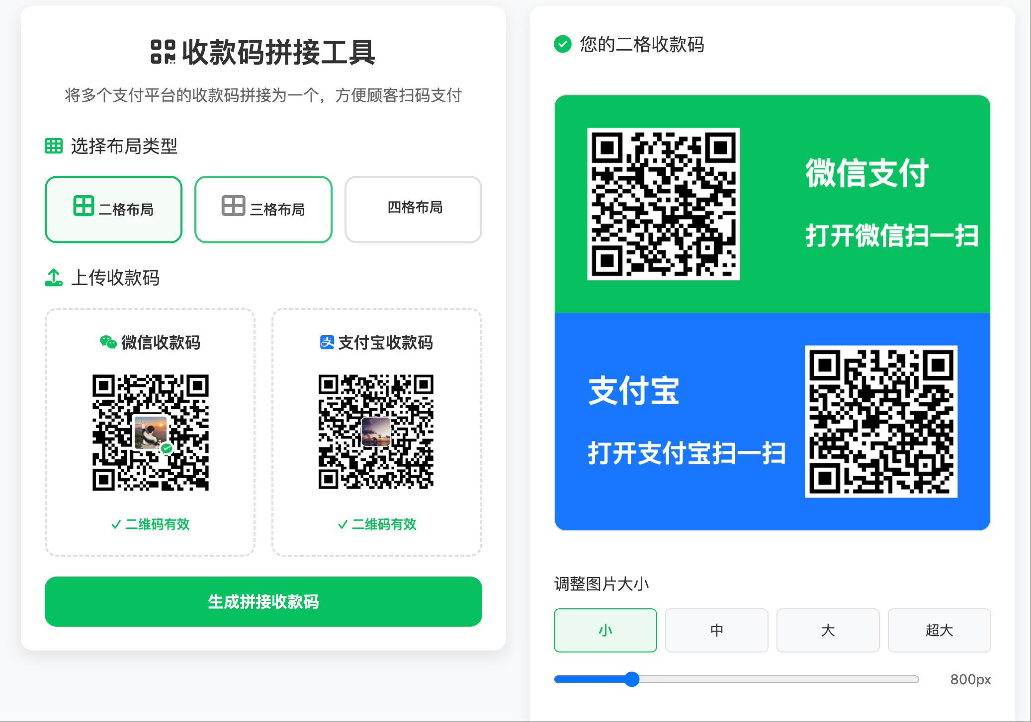 图片[2]-支付宝微信云闪付三合一收款码生成工具源码下载-离线版HTML5收款码拼接神器【168源码网】-168源码网-PHP网站源码模板,插件软件资源分享平台！